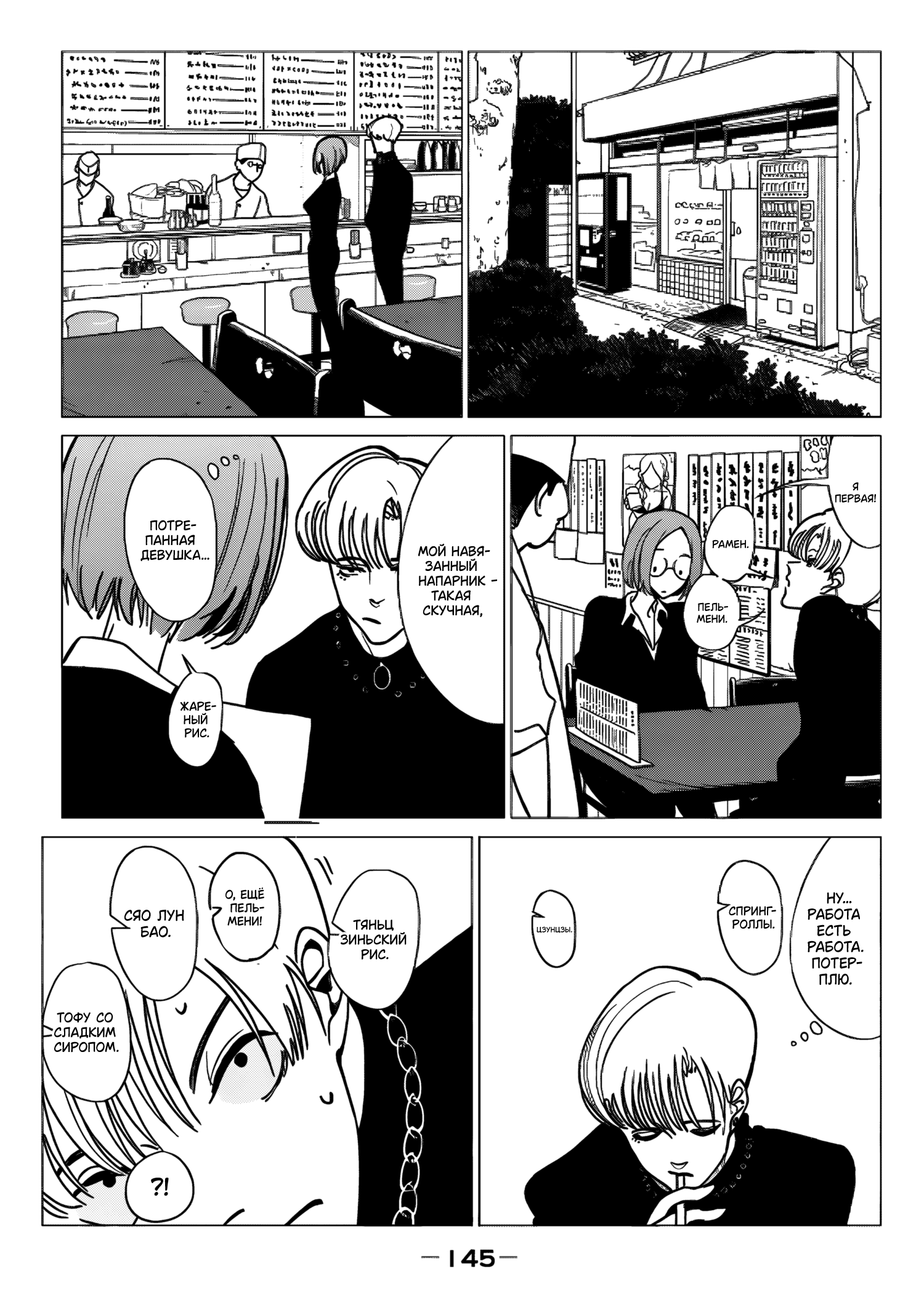 Akuma to Hito to no Ma Дом резни 第7页