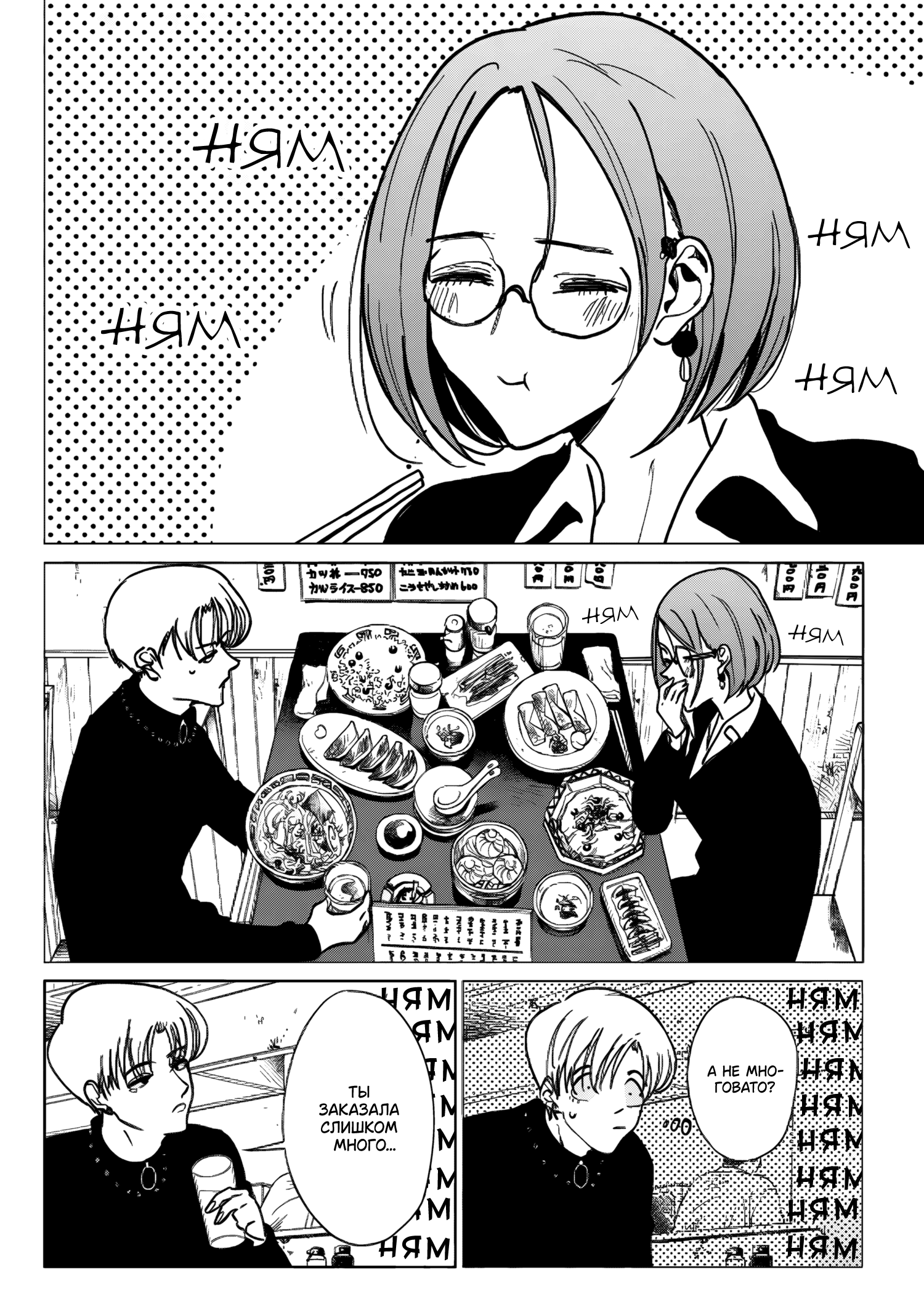 Akuma to Hito to no Ma Дом резни 第8页