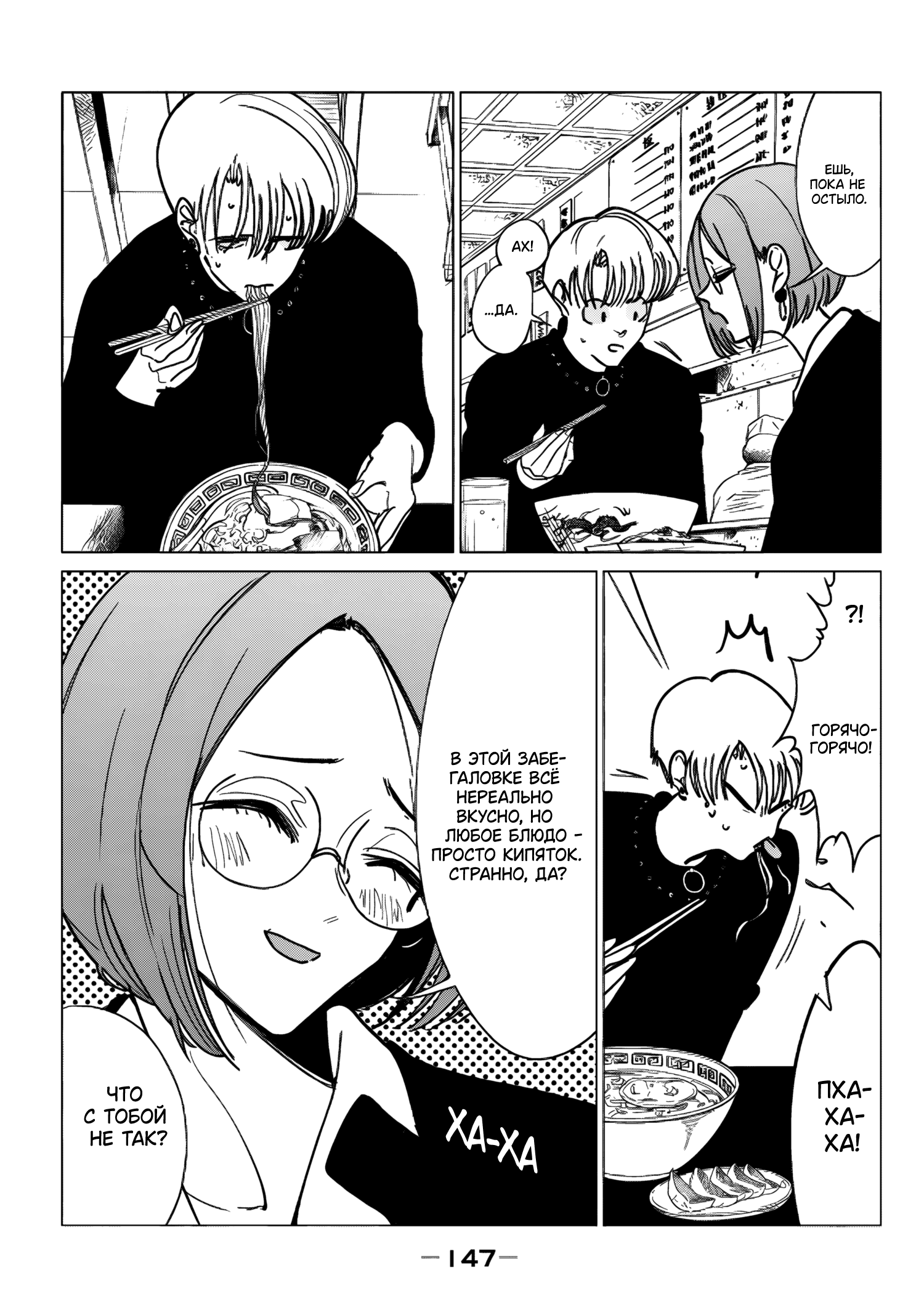 Akuma to Hito to no Ma Дом резни 第9页