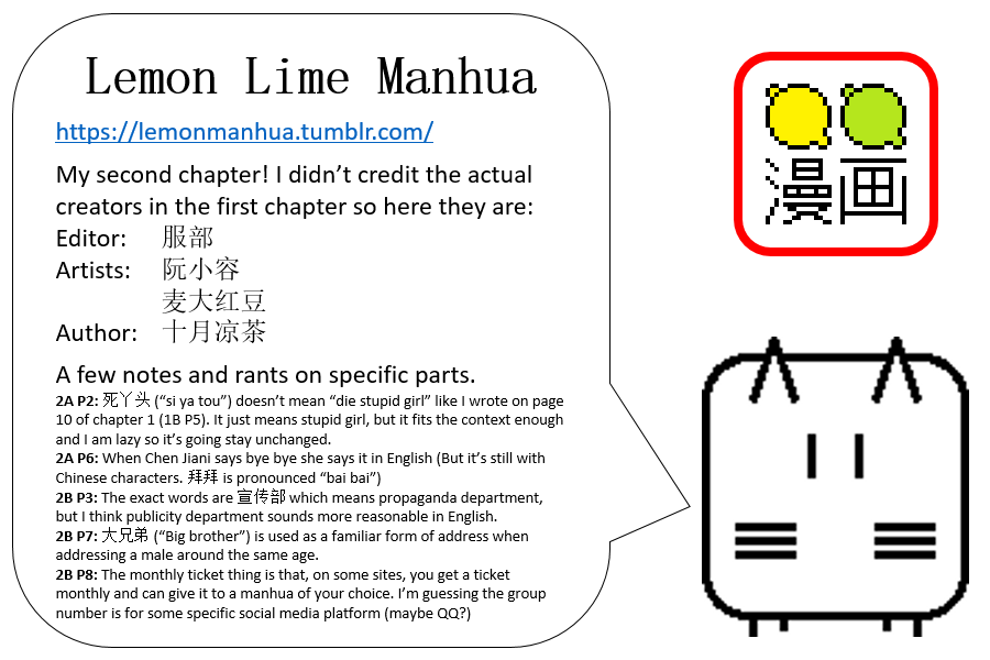 Liàn' ài chābān shēng Ch. 2 第15页