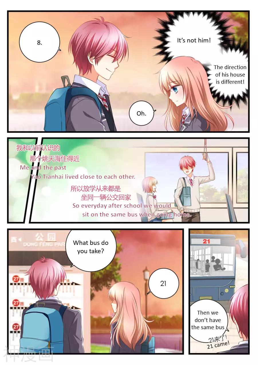Liàn' ài chābān shēng Ch. 2 第5页