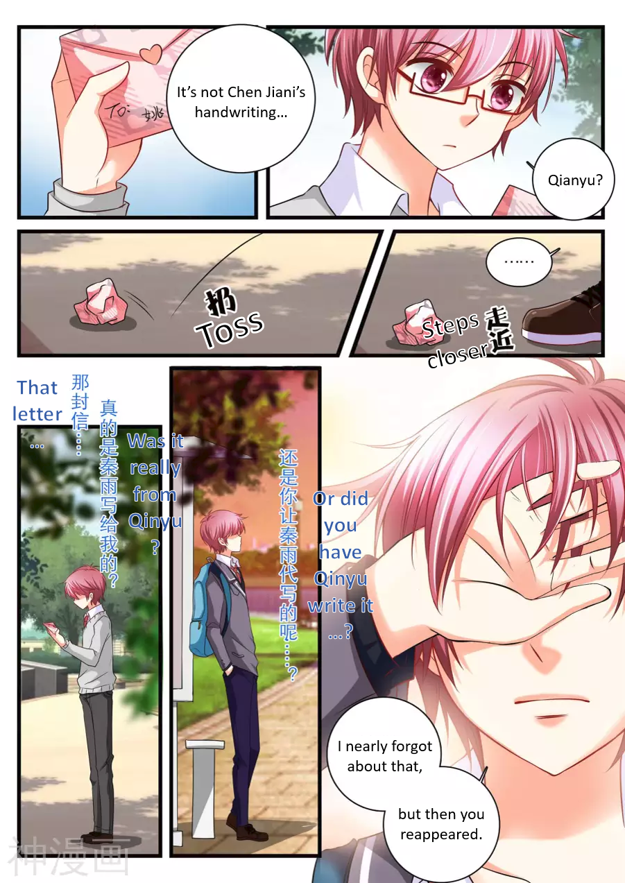 Liàn' ài chābān shēng Ch. 2 第7页