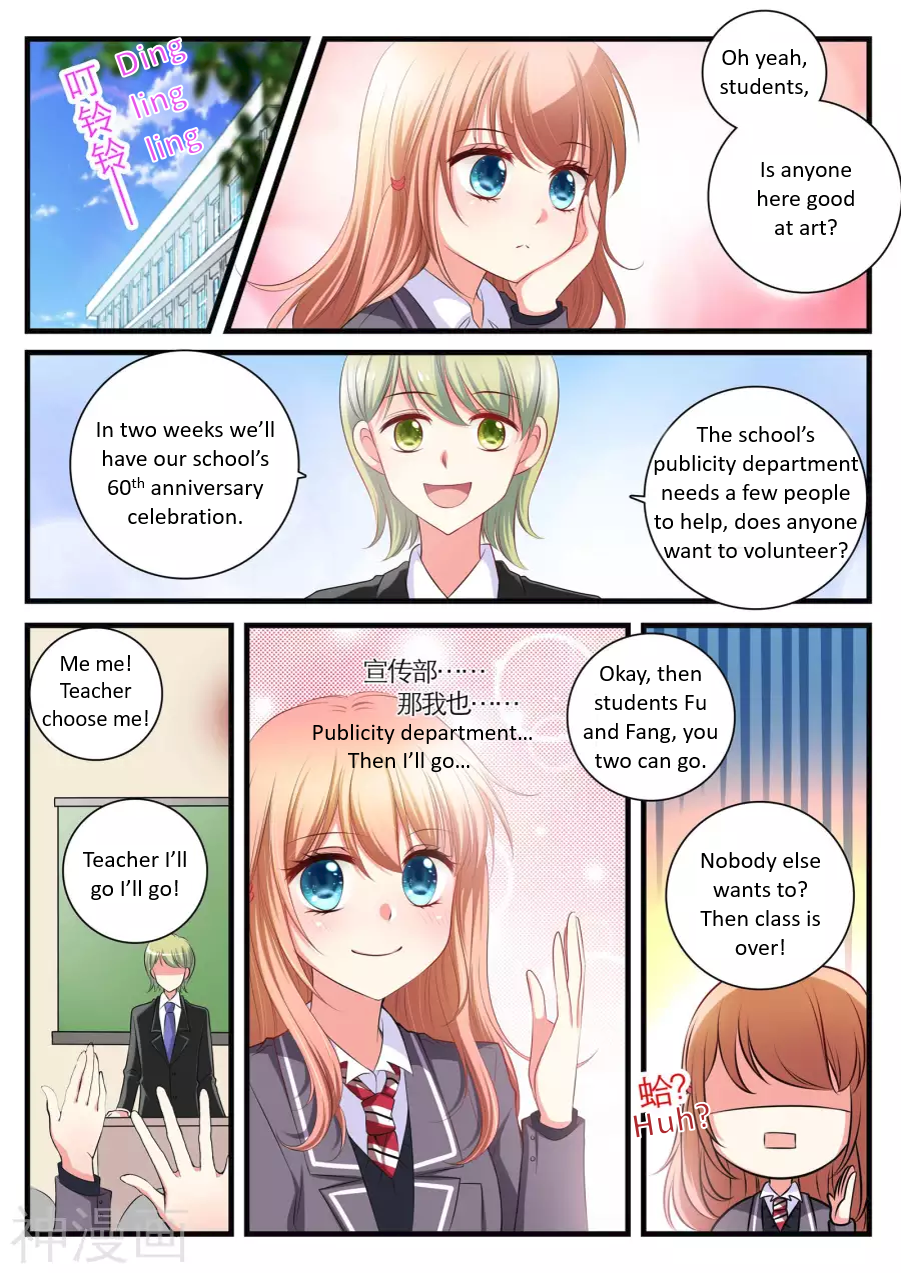 Liàn' ài chābān shēng Ch. 2 第10页