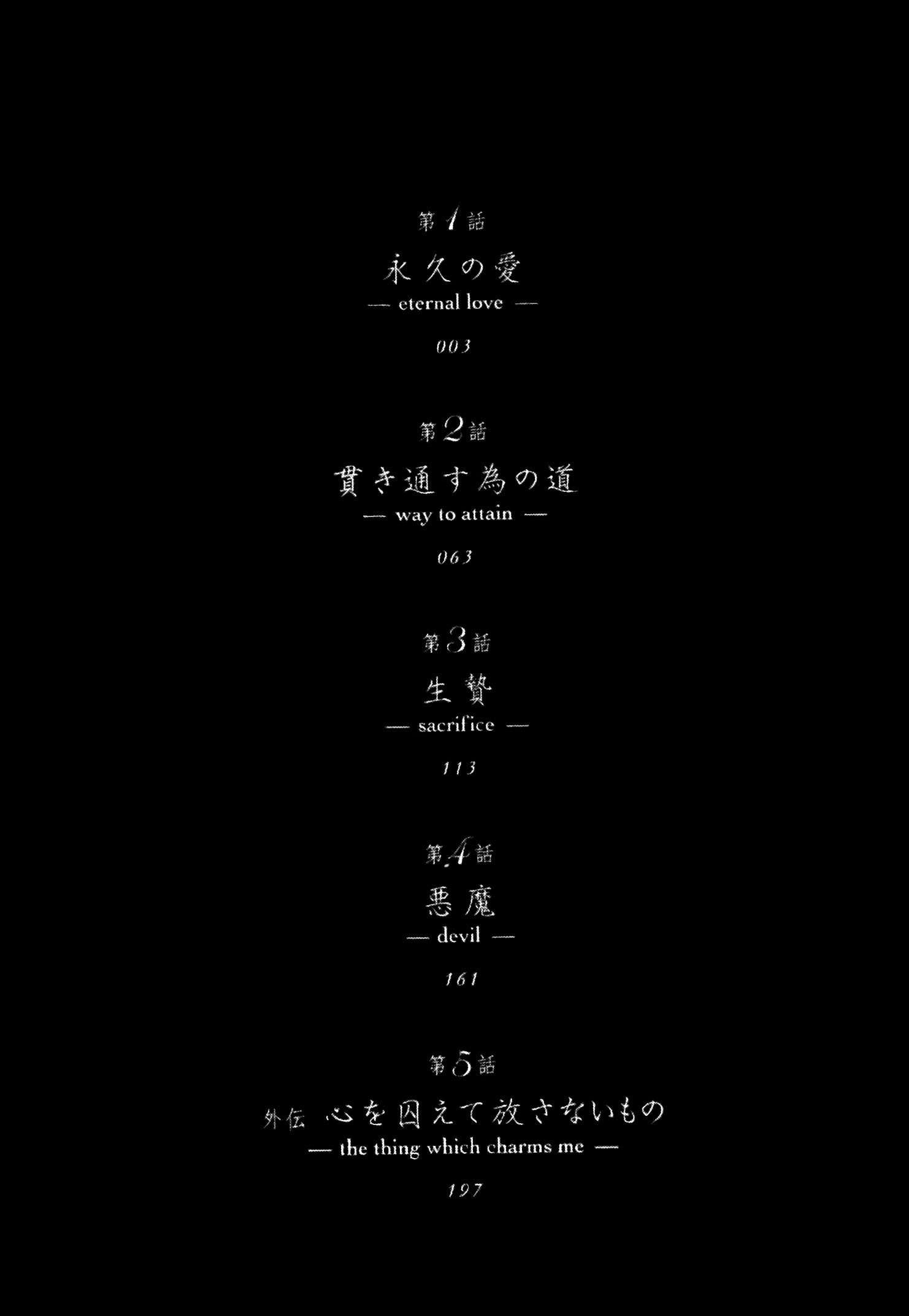 Necromancer 第4页