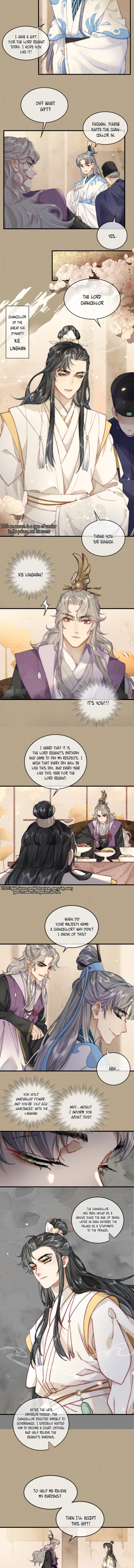 Unfavored Courtier 第3页