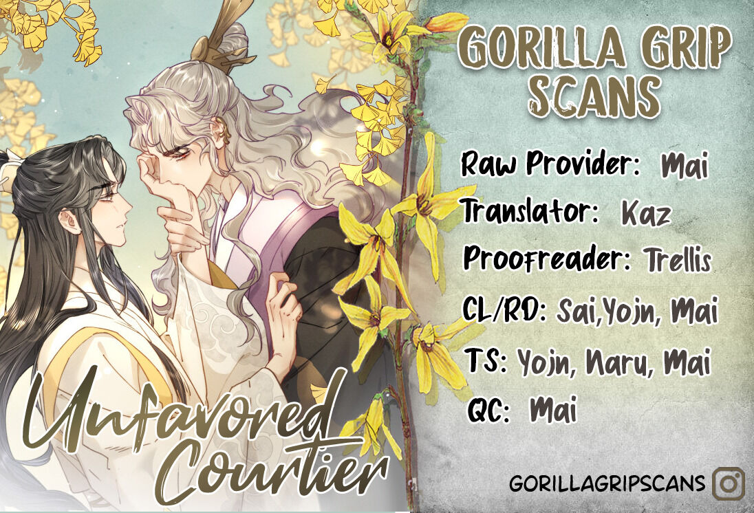 Unfavored Courtier 第7页