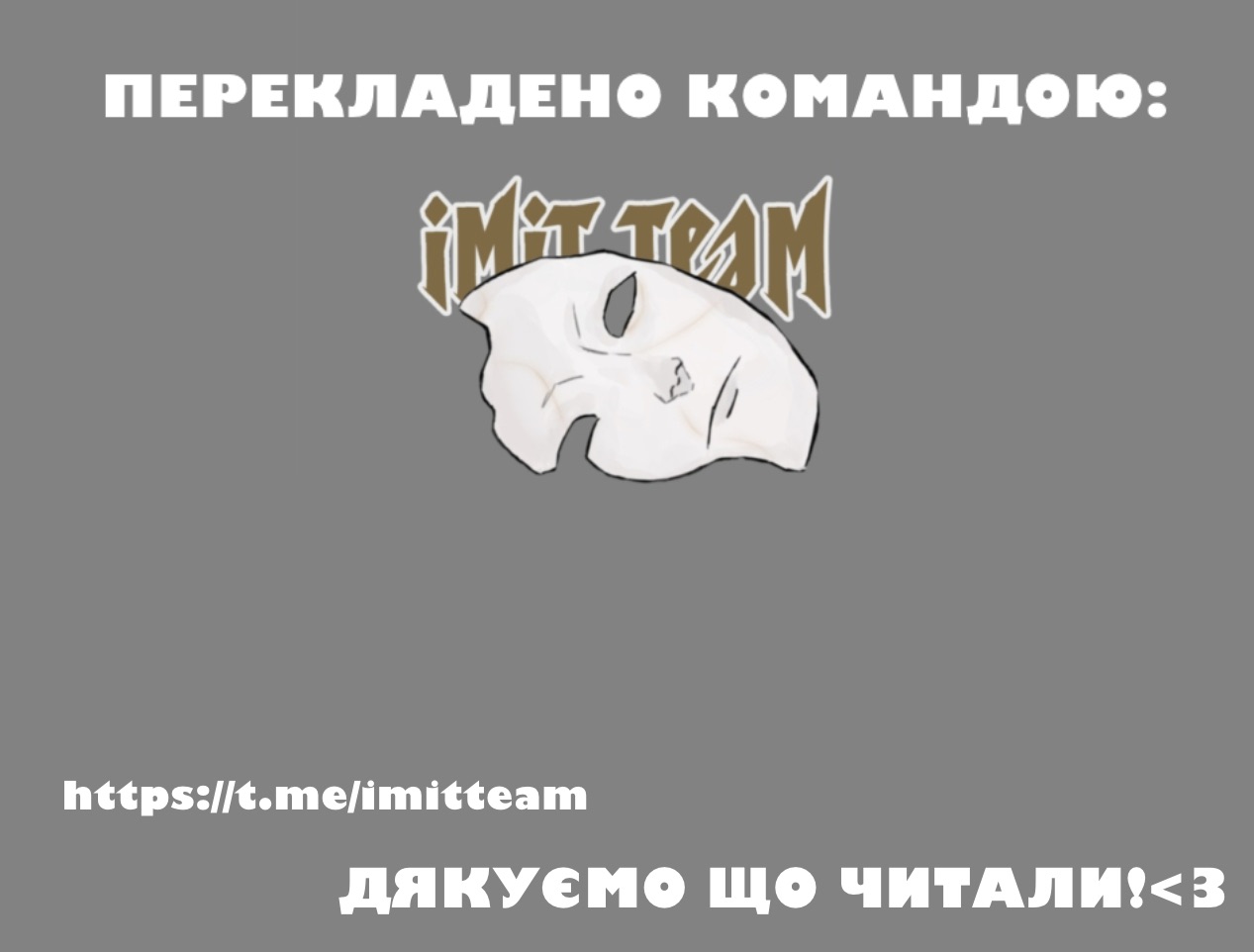 Vassalord. Ілюзія Періклу. 第99页