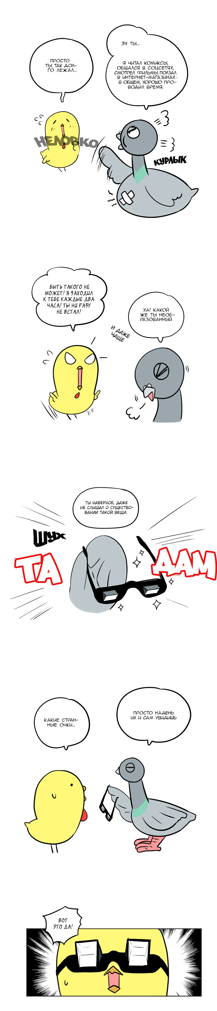 Immediately shout! Money, amen! Vol. 1 Ch. 2 第3页