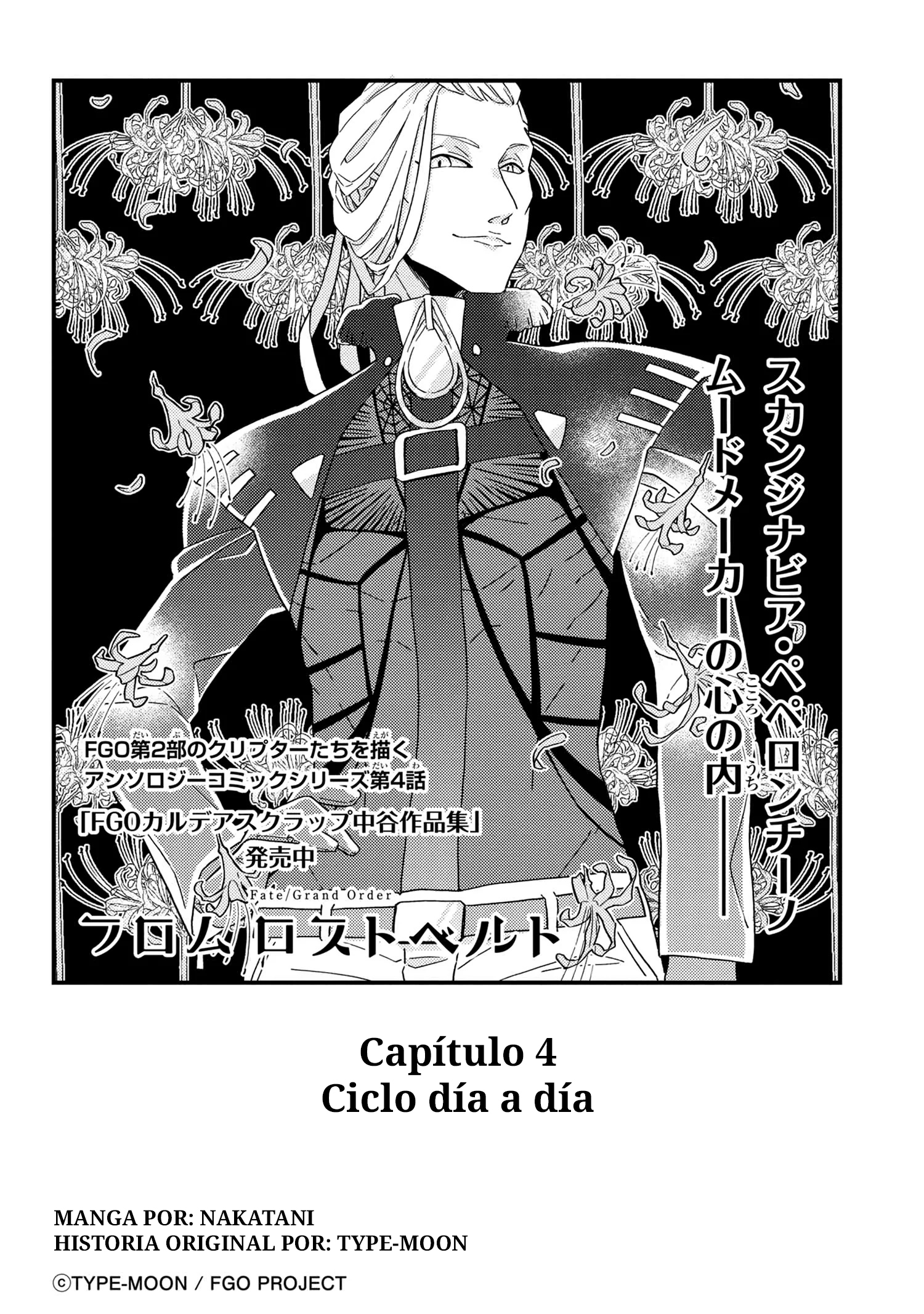 Fate/Grand Order From Lostbelt Ciclo del día a dia 第3页