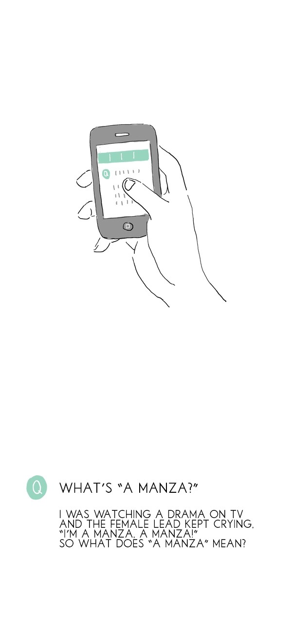 Amanza 第1页