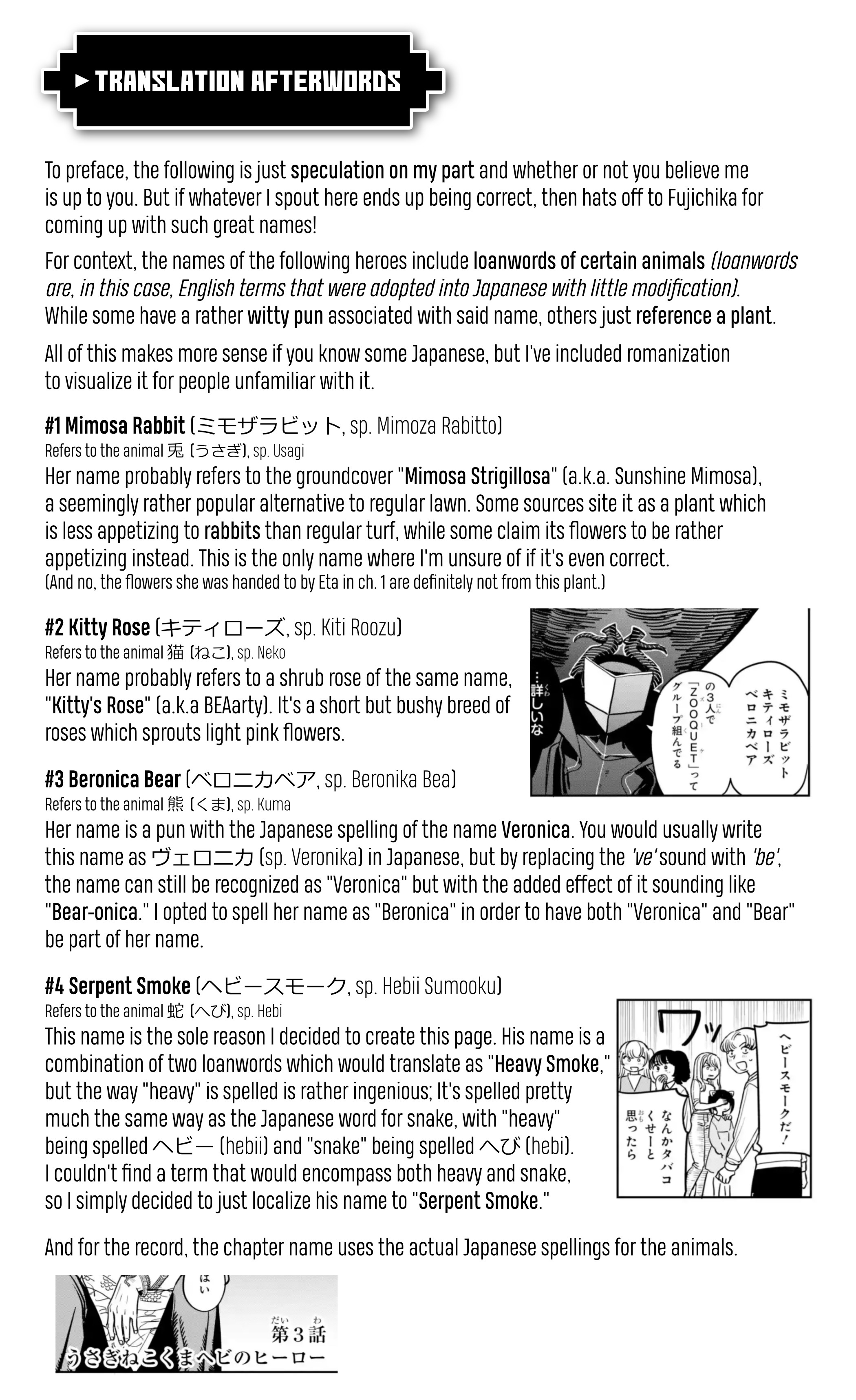 Dai Akutou Shonen The Rabbit, Cat, Bear and Snake Heroes 第30页