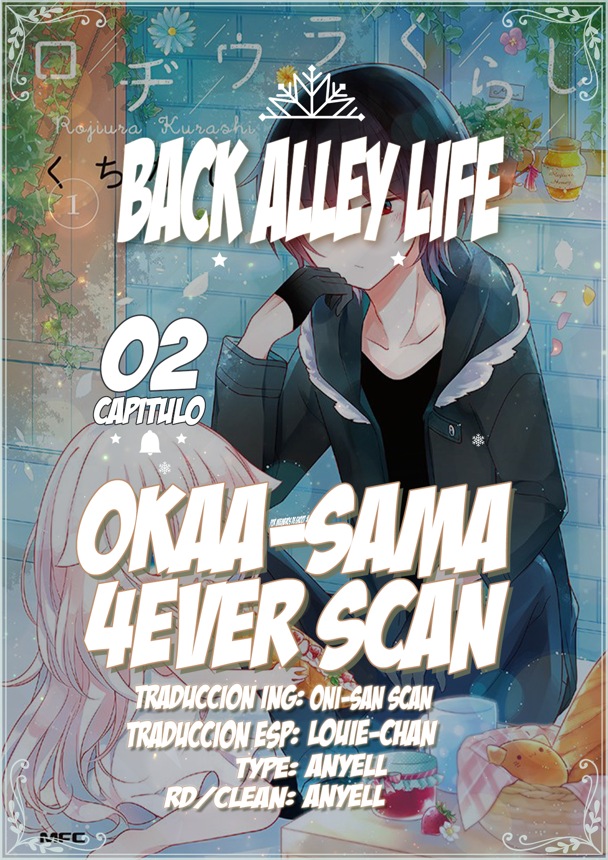 Rojiura Kurashi Ch. 2 第1页