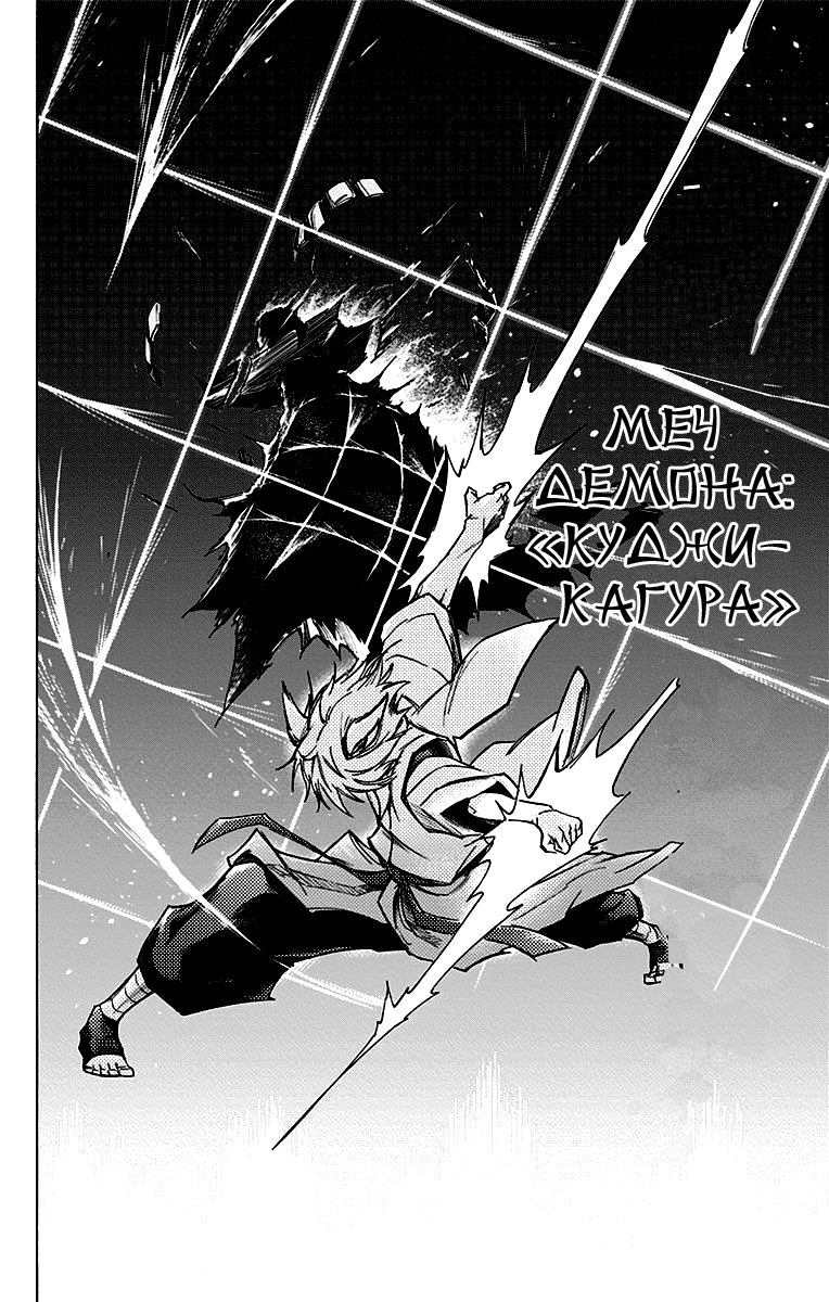 Kagamigami Призывающий Шикигами и Великий Детектив 第47页