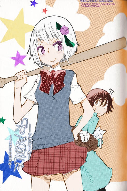 Fragile ~Sayonara Tsuki no Haikyo~ Vol. 1 Ch. 3 第1页