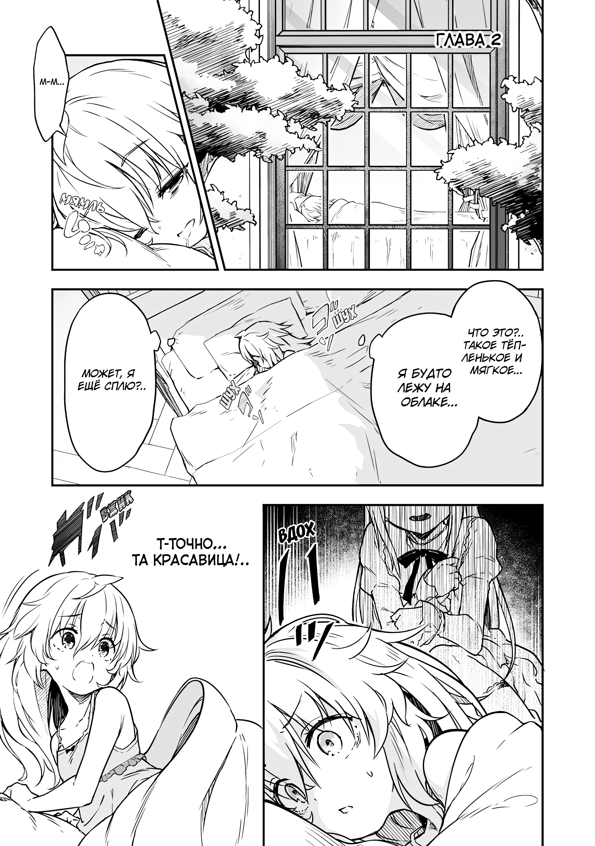 Jussai no Saikyou Madoushi Vol. 1 Ch. 2 第1页