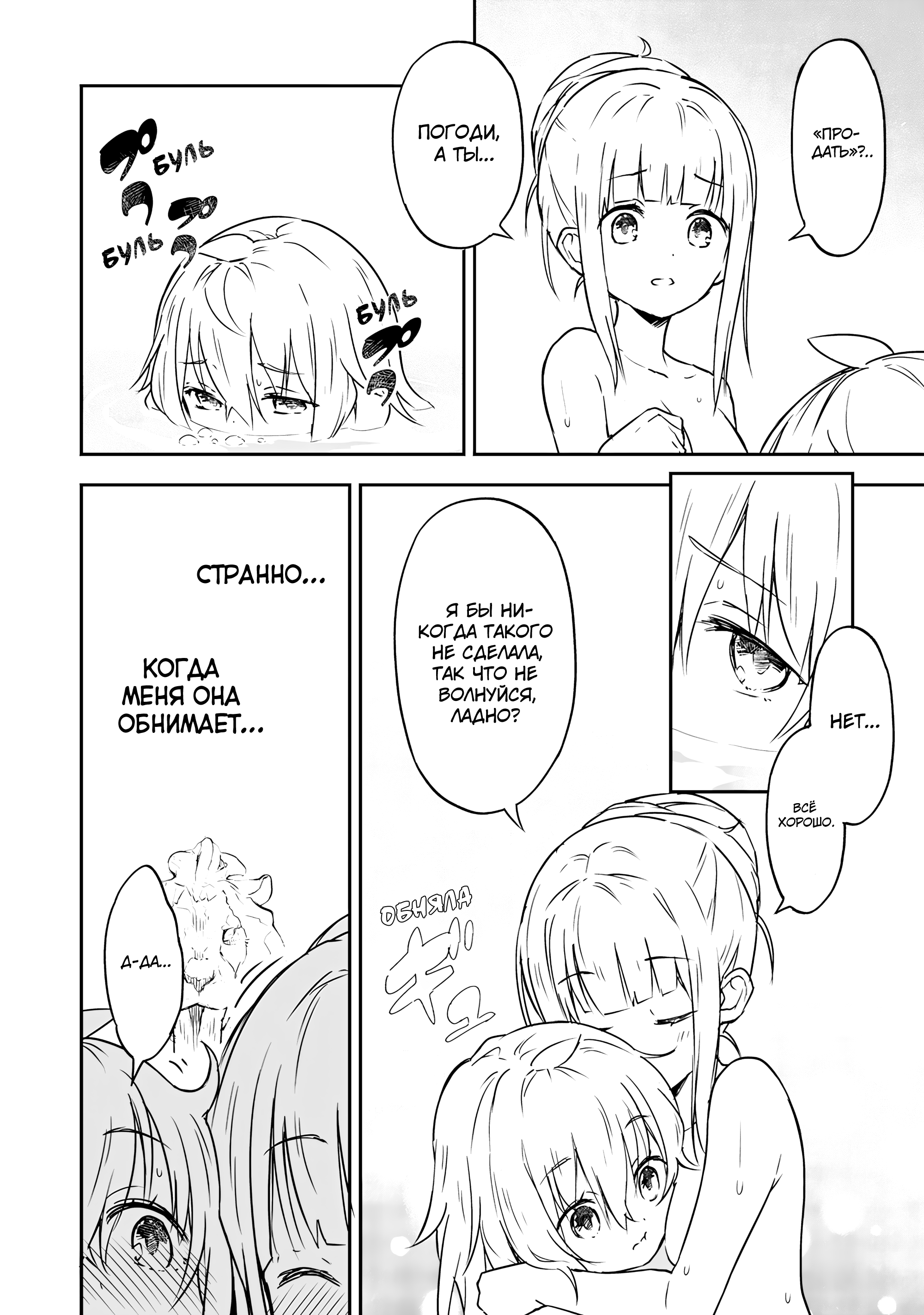 Jussai no Saikyou Madoushi Vol. 1 Ch. 2 第11页