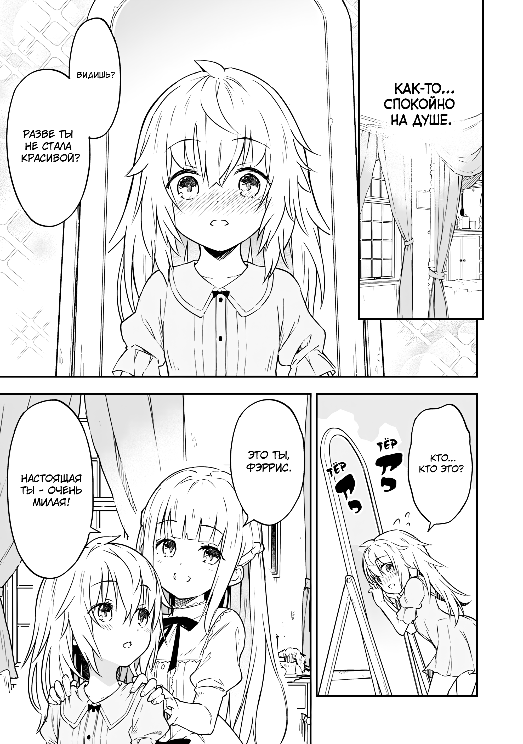 Jussai no Saikyou Madoushi Vol. 1 Ch. 2 第12页