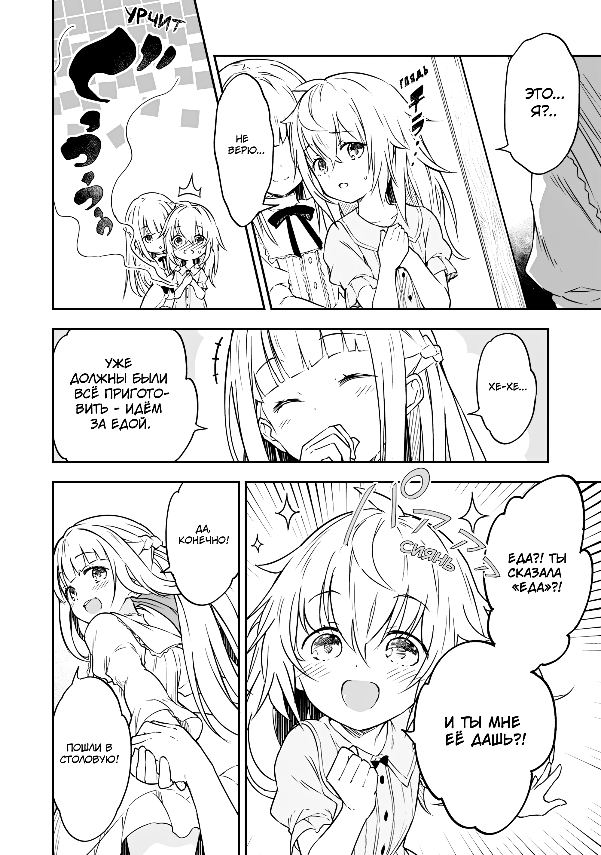 Jussai no Saikyou Madoushi Vol. 1 Ch. 2 第13页