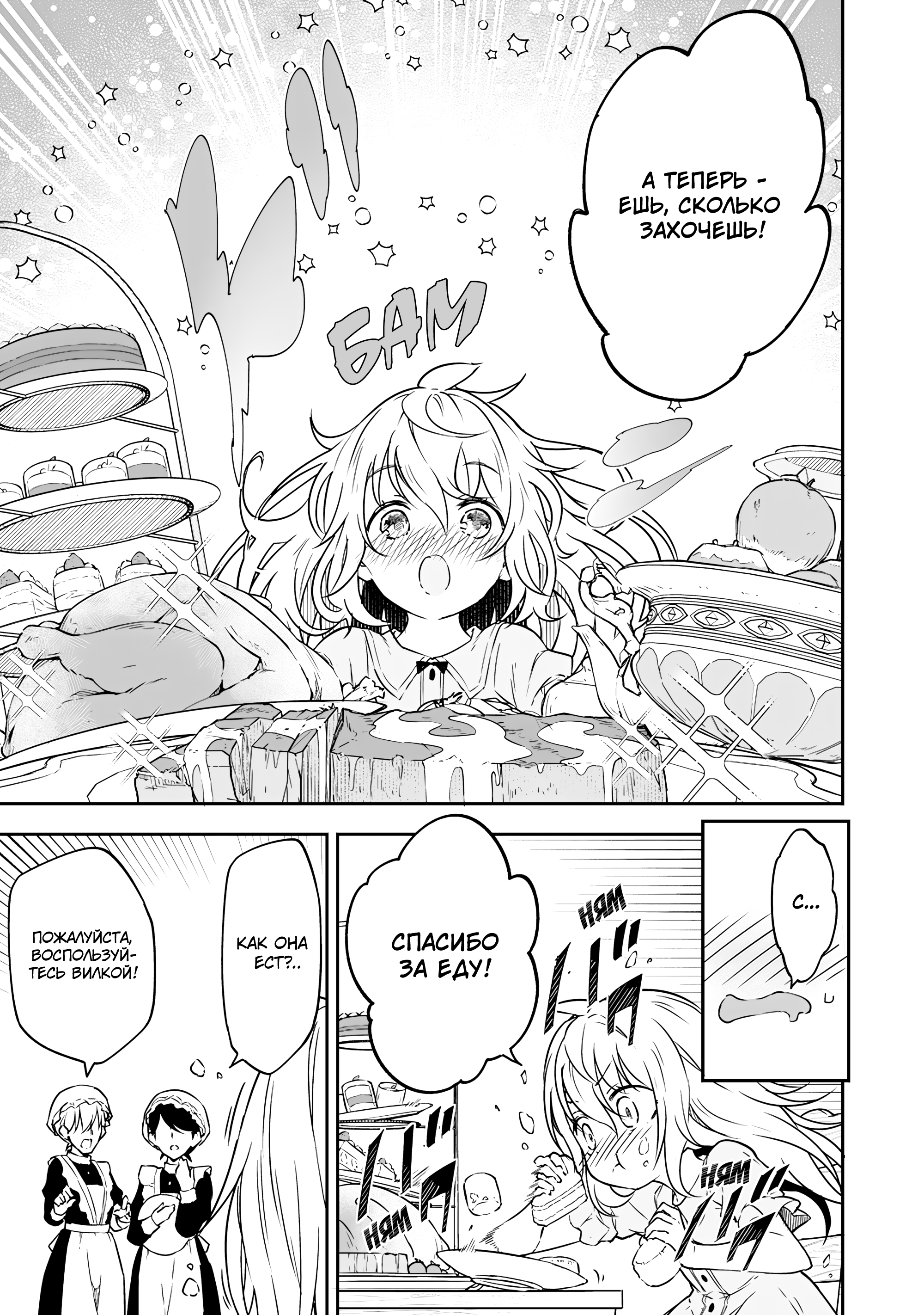 Jussai no Saikyou Madoushi Vol. 1 Ch. 2 第14页