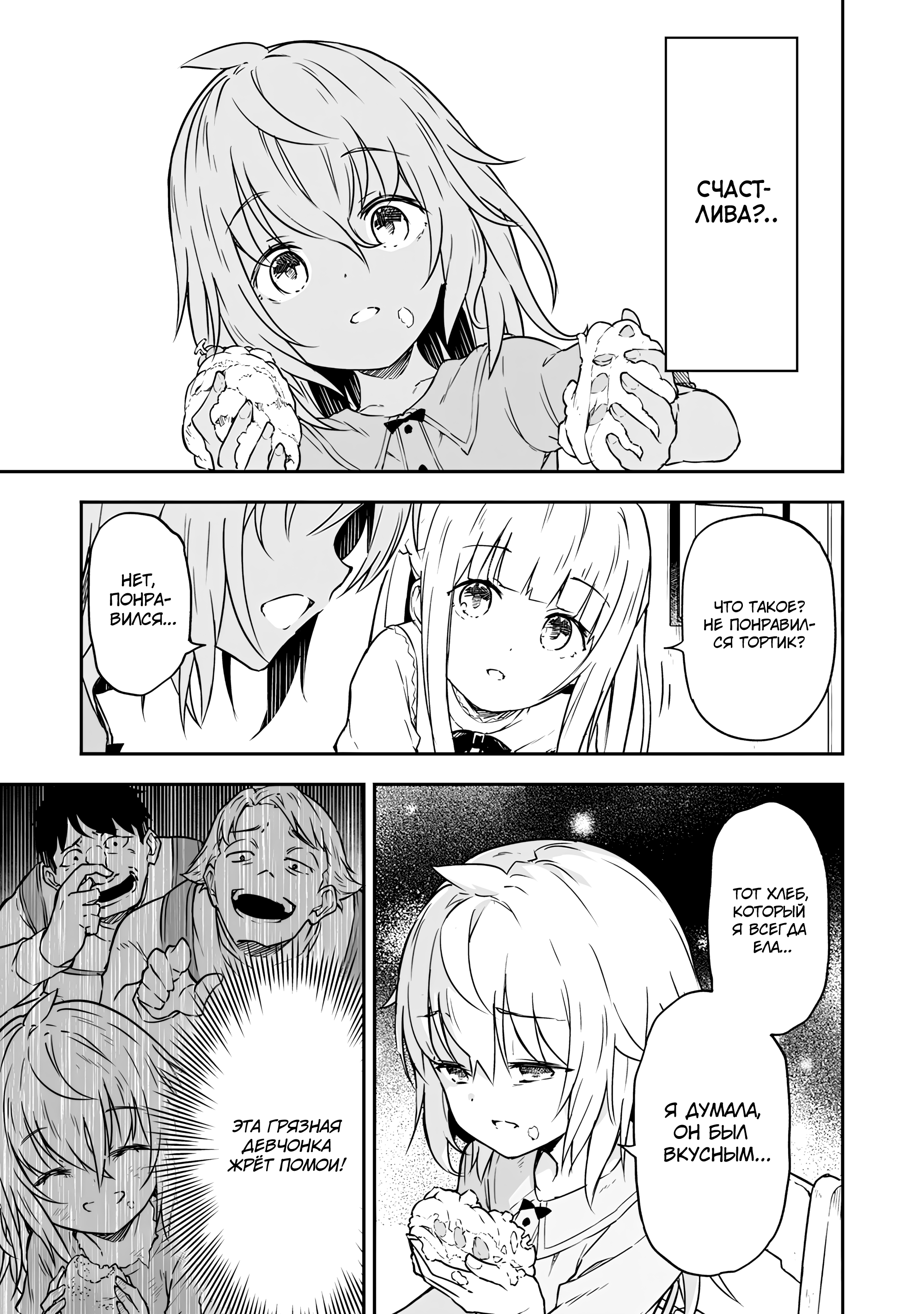 Jussai no Saikyou Madoushi Vol. 1 Ch. 2 第16页