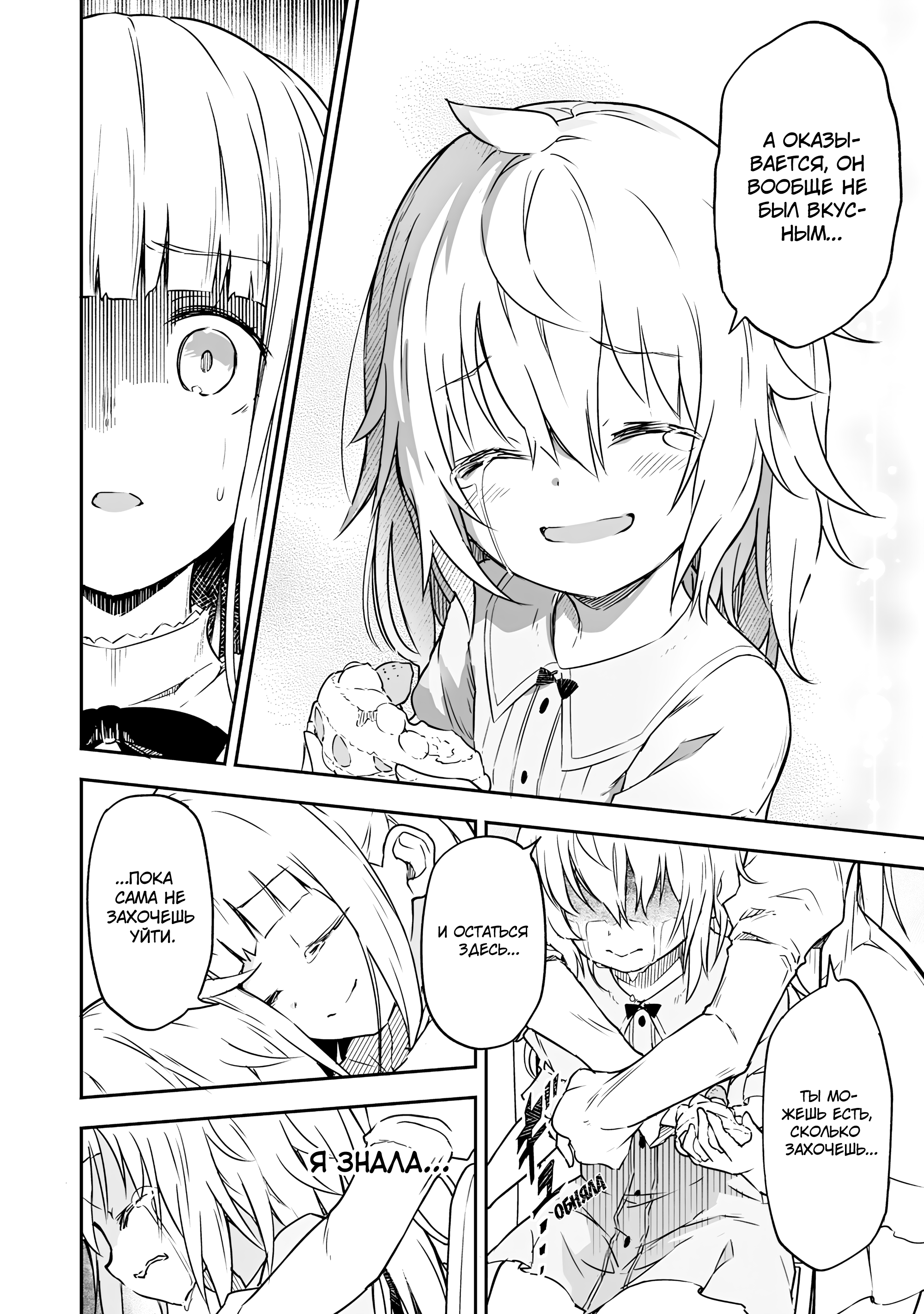 Jussai no Saikyou Madoushi Vol. 1 Ch. 2 第17页