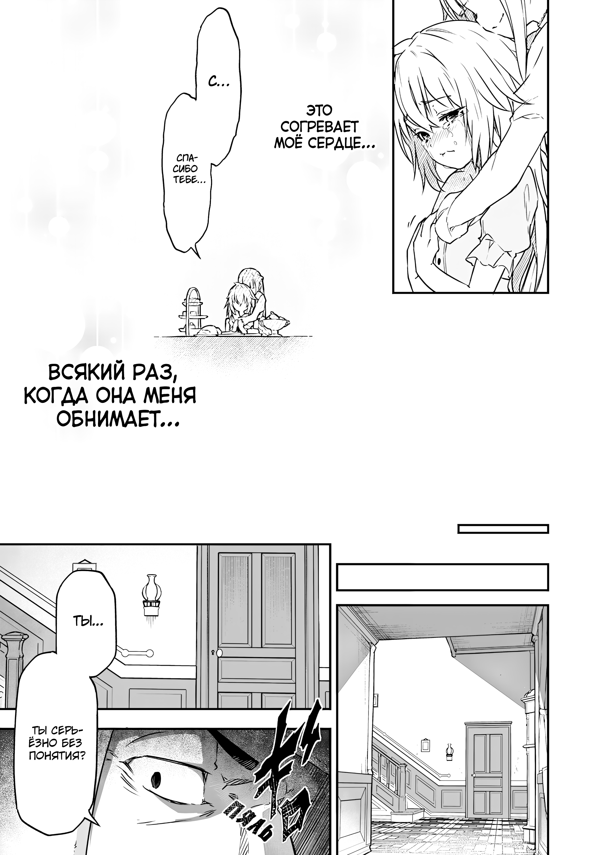 Jussai no Saikyou Madoushi Vol. 1 Ch. 2 第18页