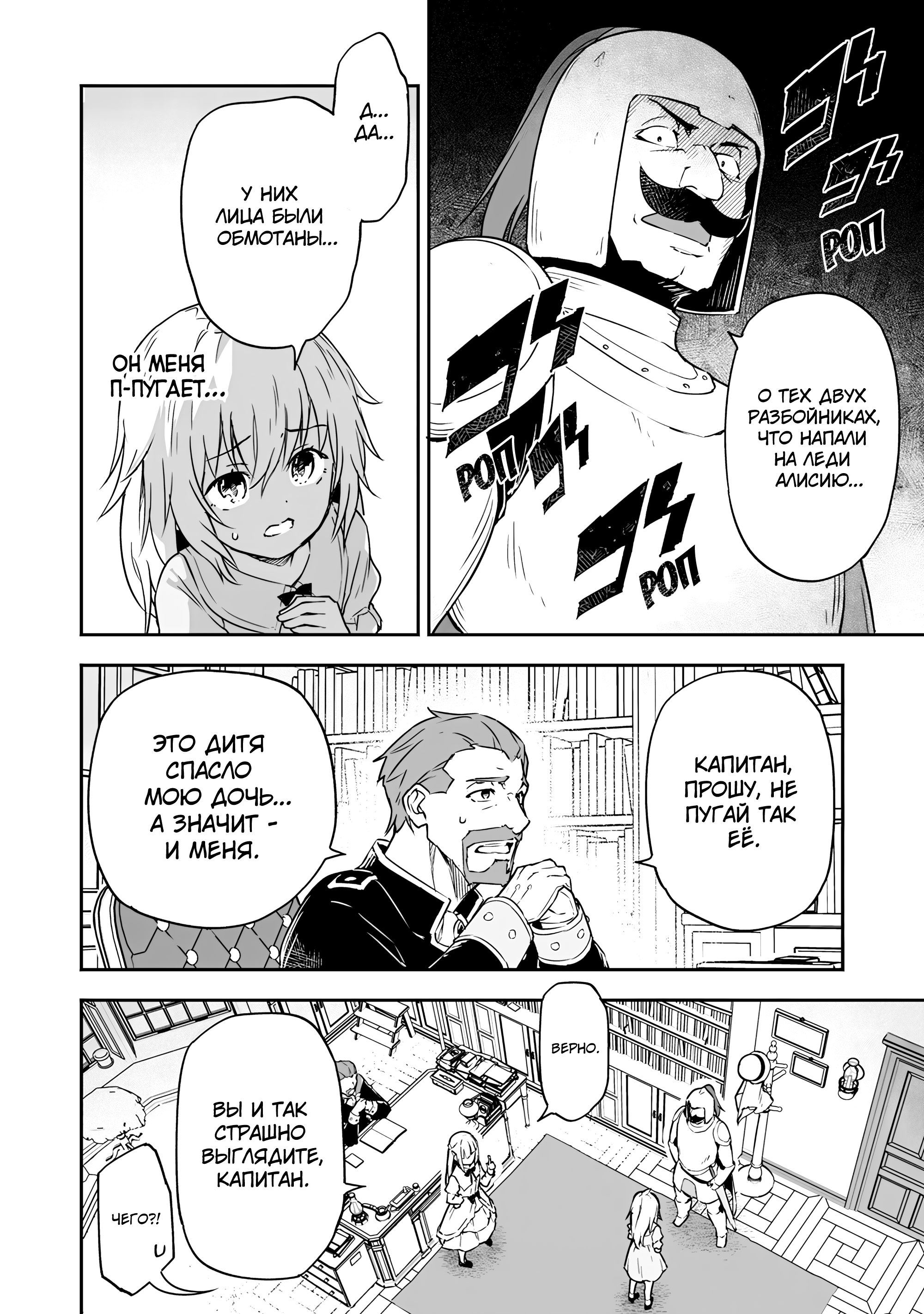 Jussai no Saikyou Madoushi Vol. 1 Ch. 2 第19页