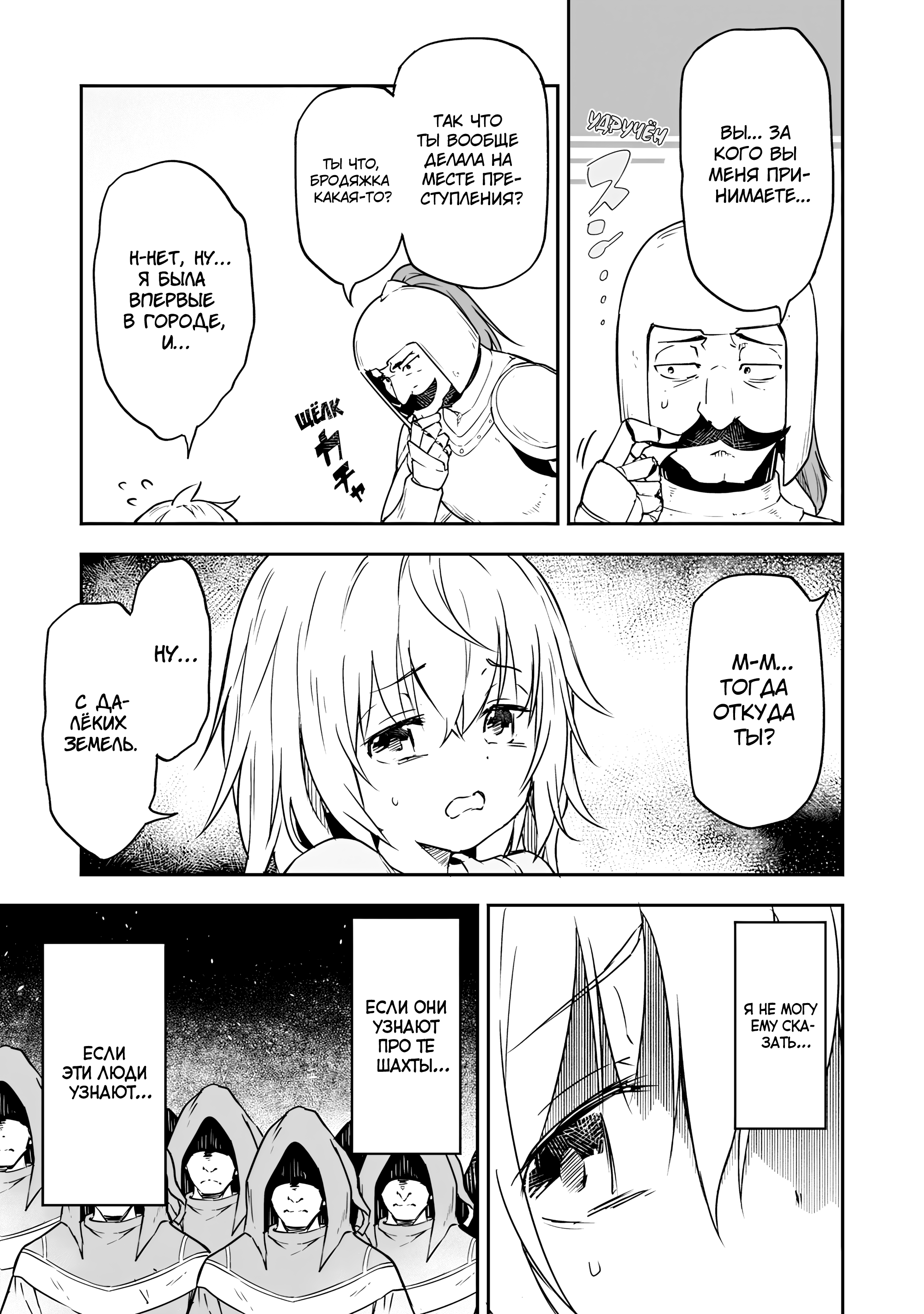 Jussai no Saikyou Madoushi Vol. 1 Ch. 2 第20页