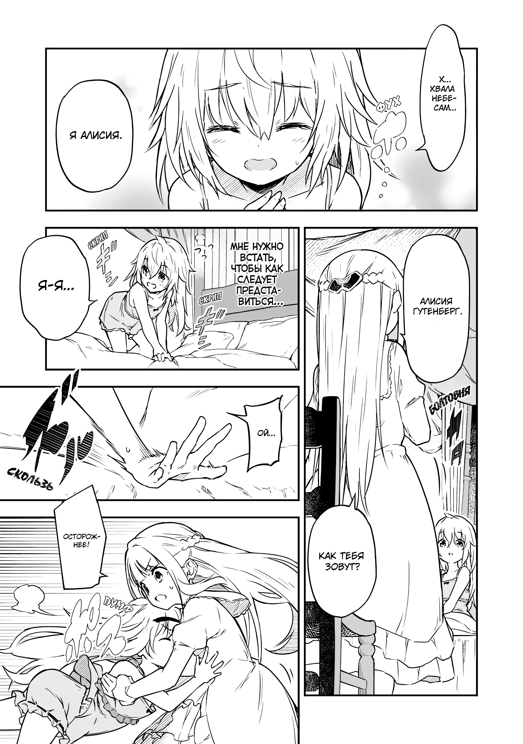Jussai no Saikyou Madoushi Vol. 1 Ch. 2 第3页
