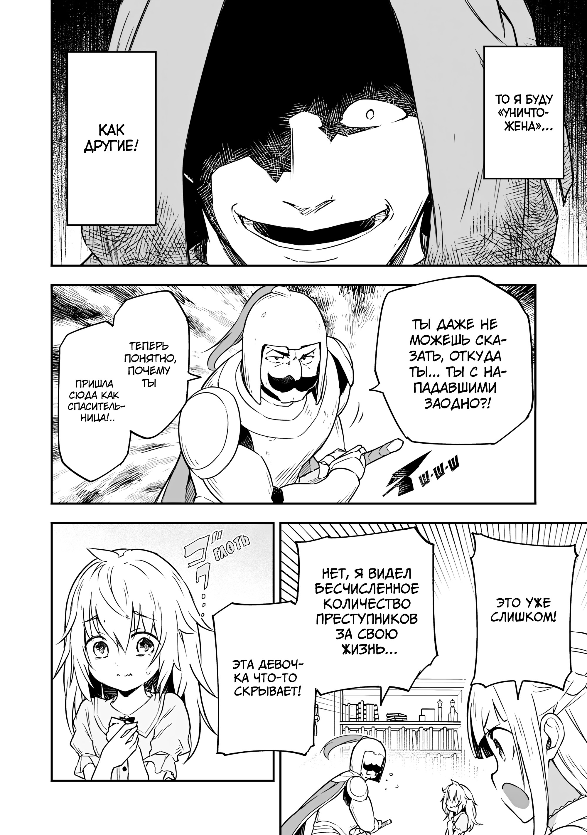 Jussai no Saikyou Madoushi Vol. 1 Ch. 2 第21页