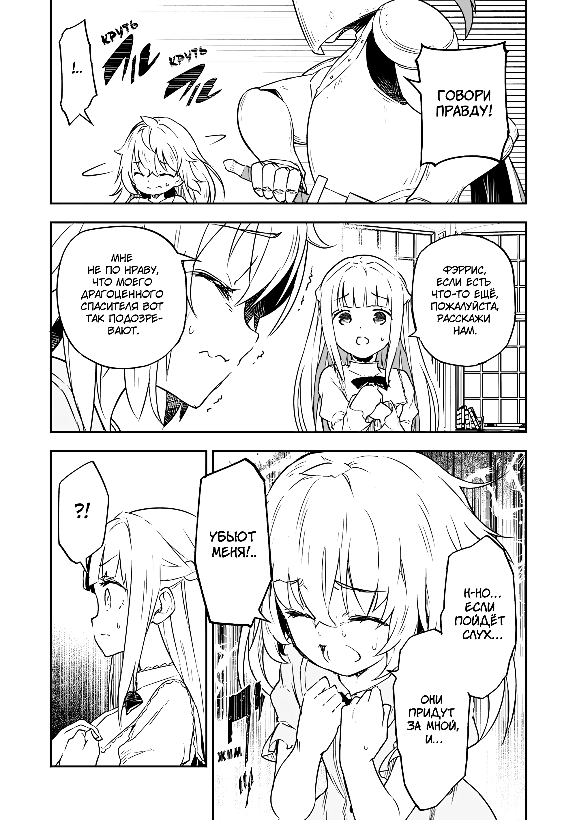 Jussai no Saikyou Madoushi Vol. 1 Ch. 2 第22页
