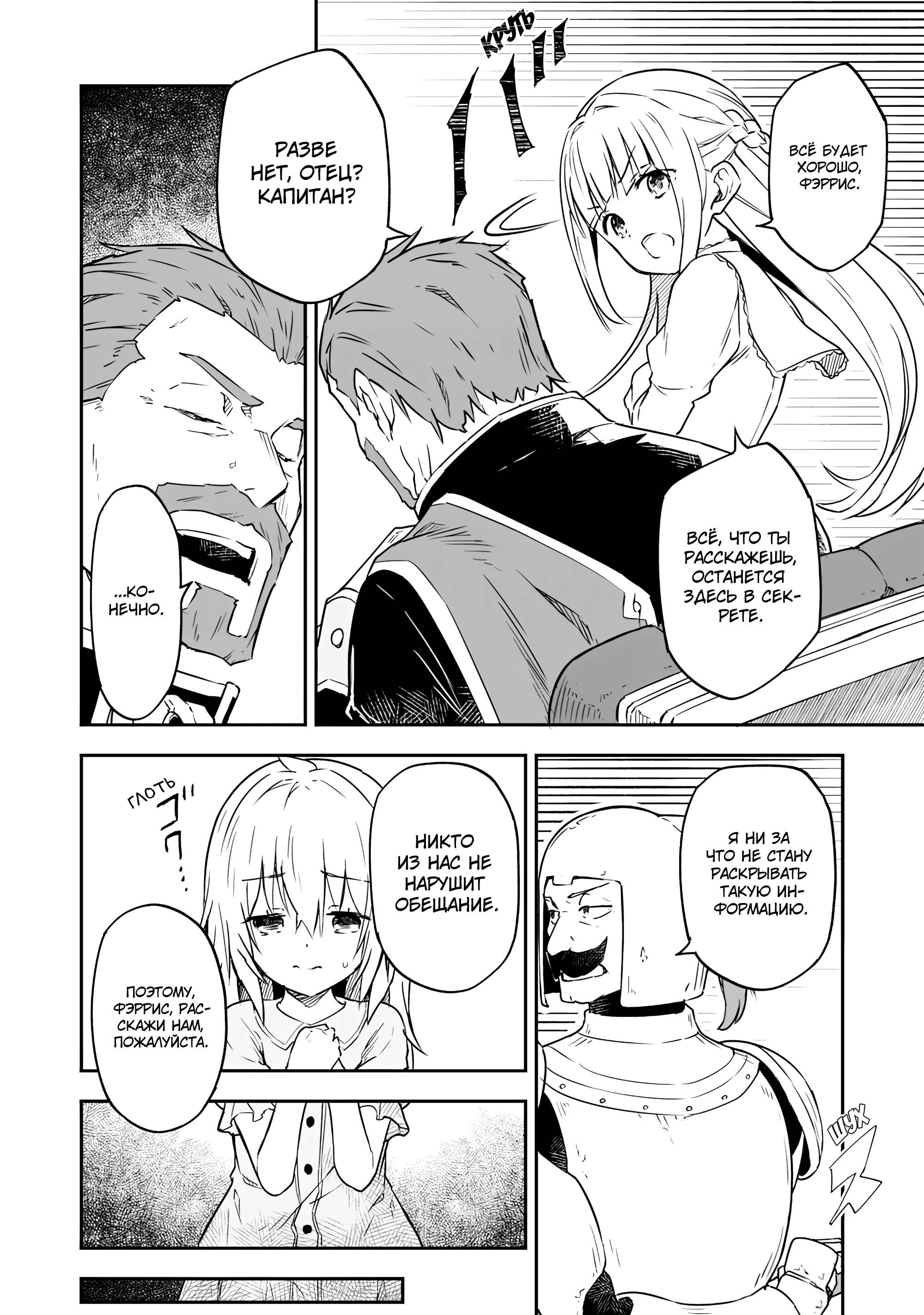 Jussai no Saikyou Madoushi Vol. 1 Ch. 2 第23页
