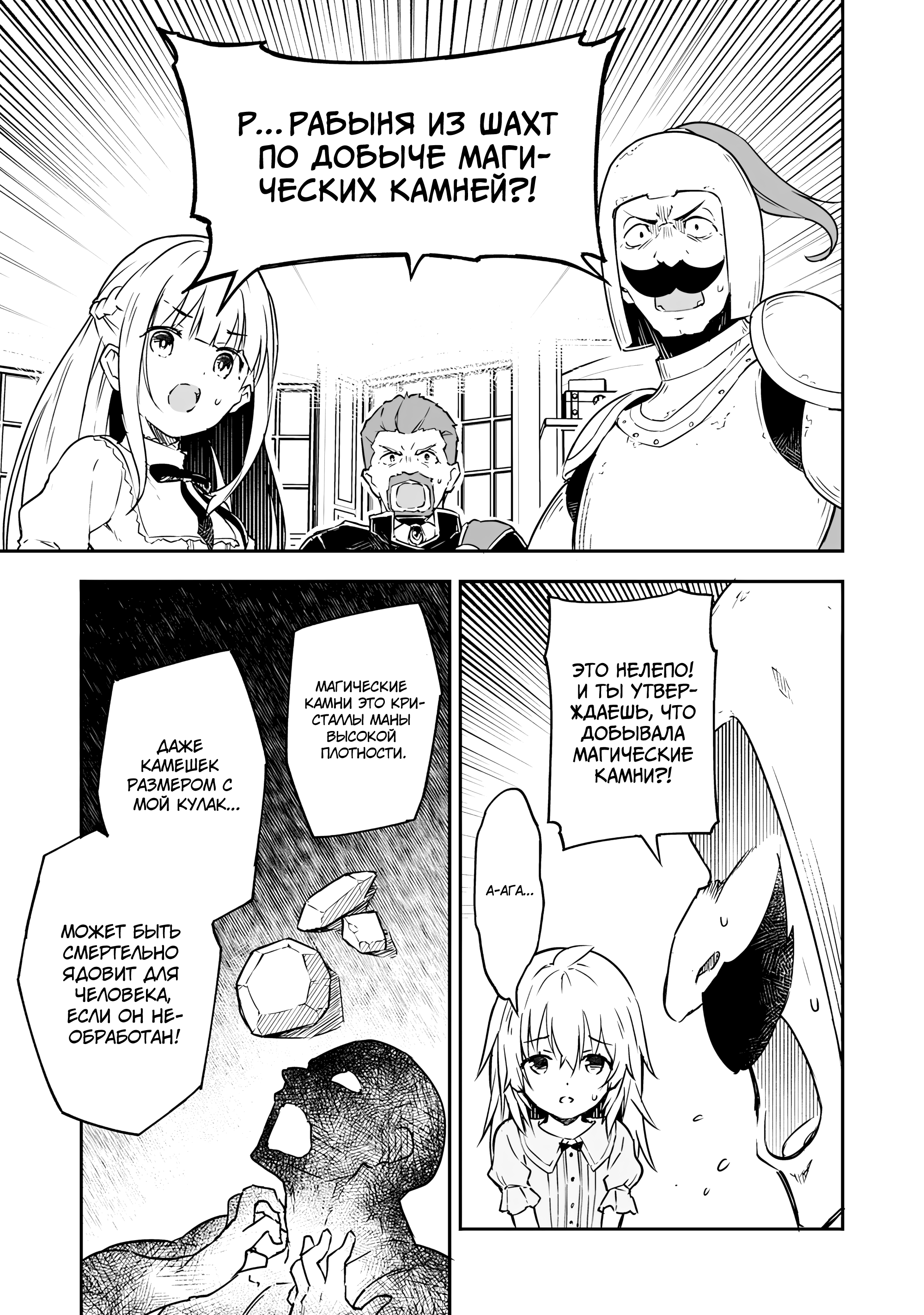 Jussai no Saikyou Madoushi Vol. 1 Ch. 2 第24页