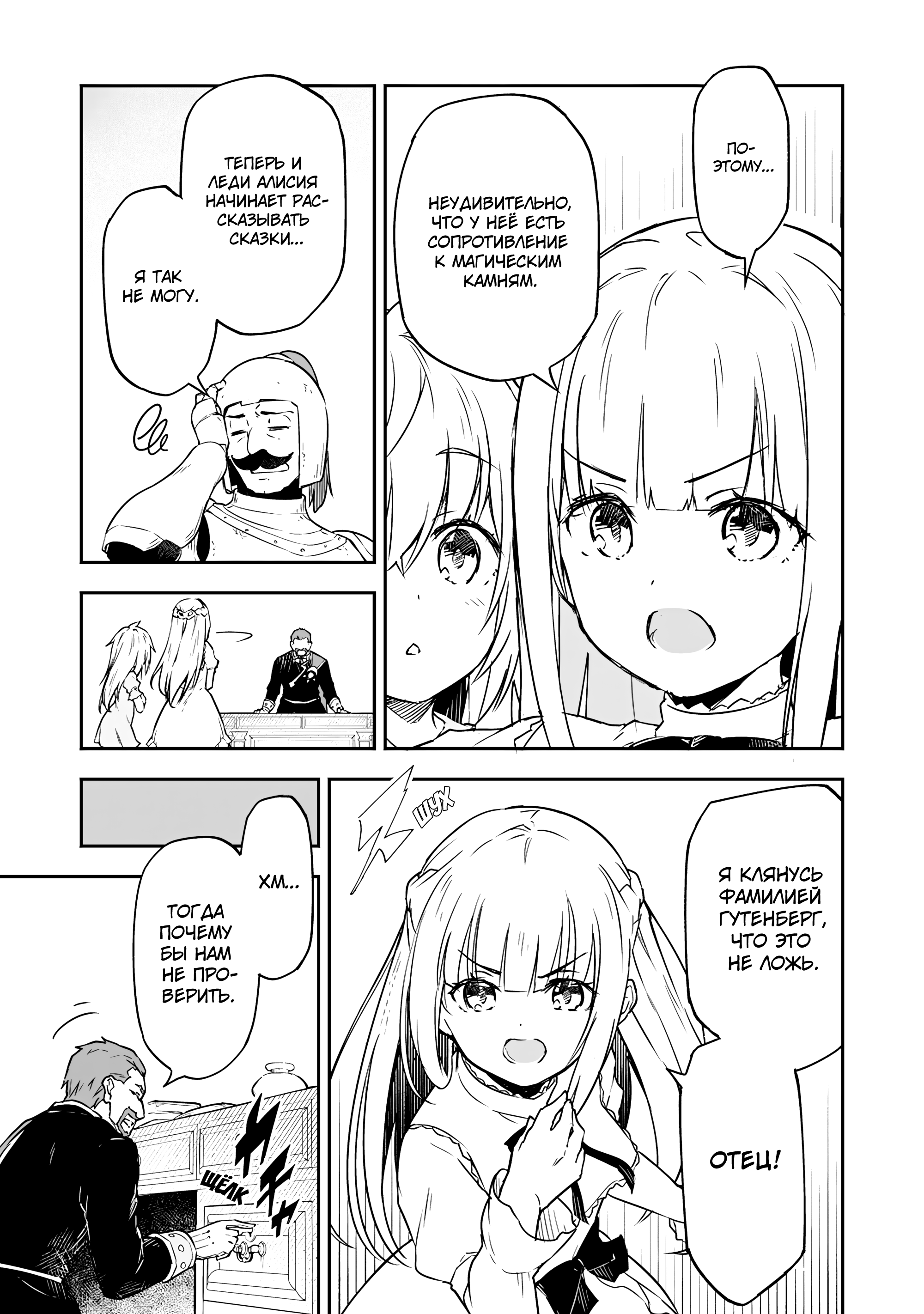 Jussai no Saikyou Madoushi Vol. 1 Ch. 2 第26页