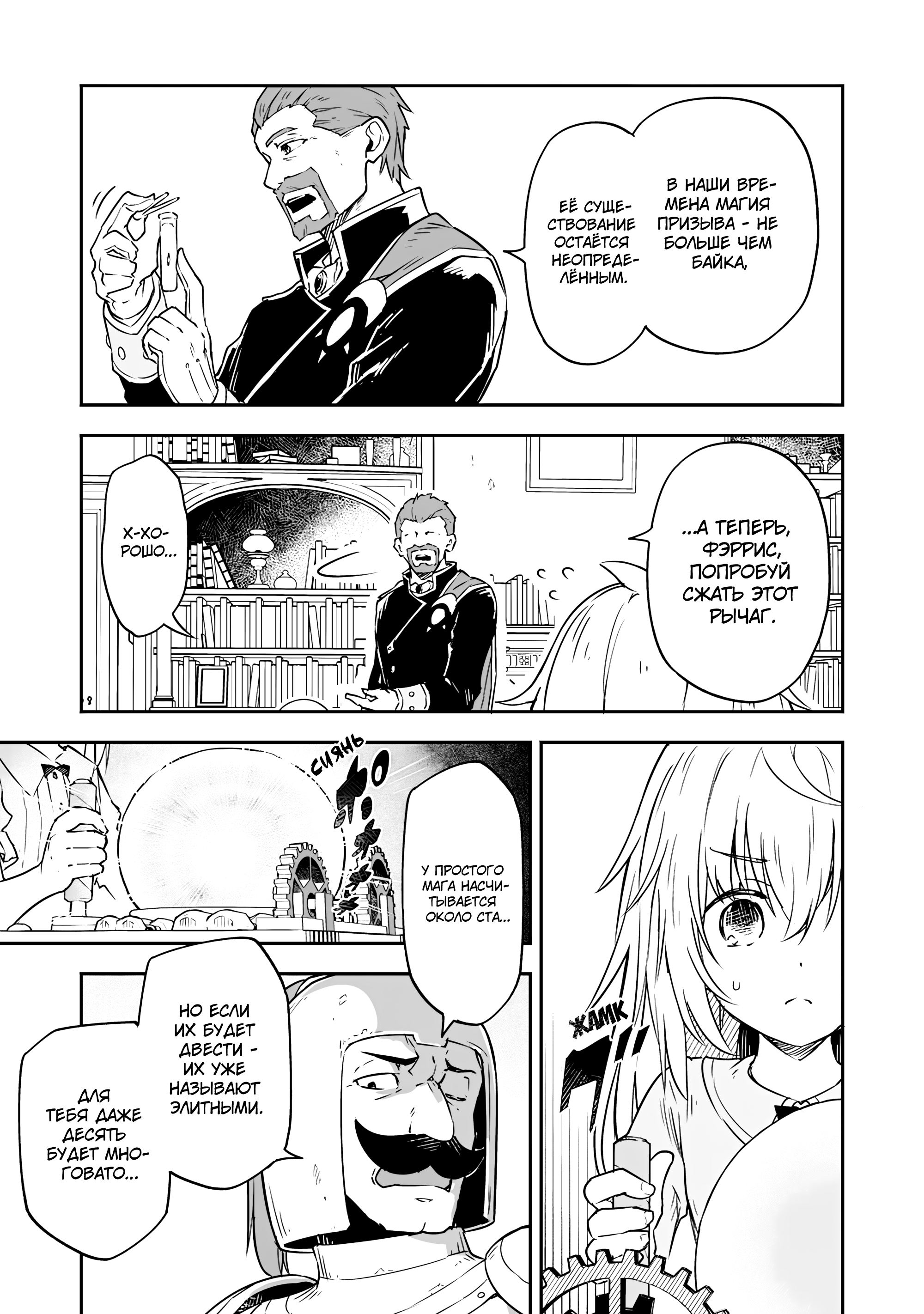 Jussai no Saikyou Madoushi Vol. 1 Ch. 2 第28页