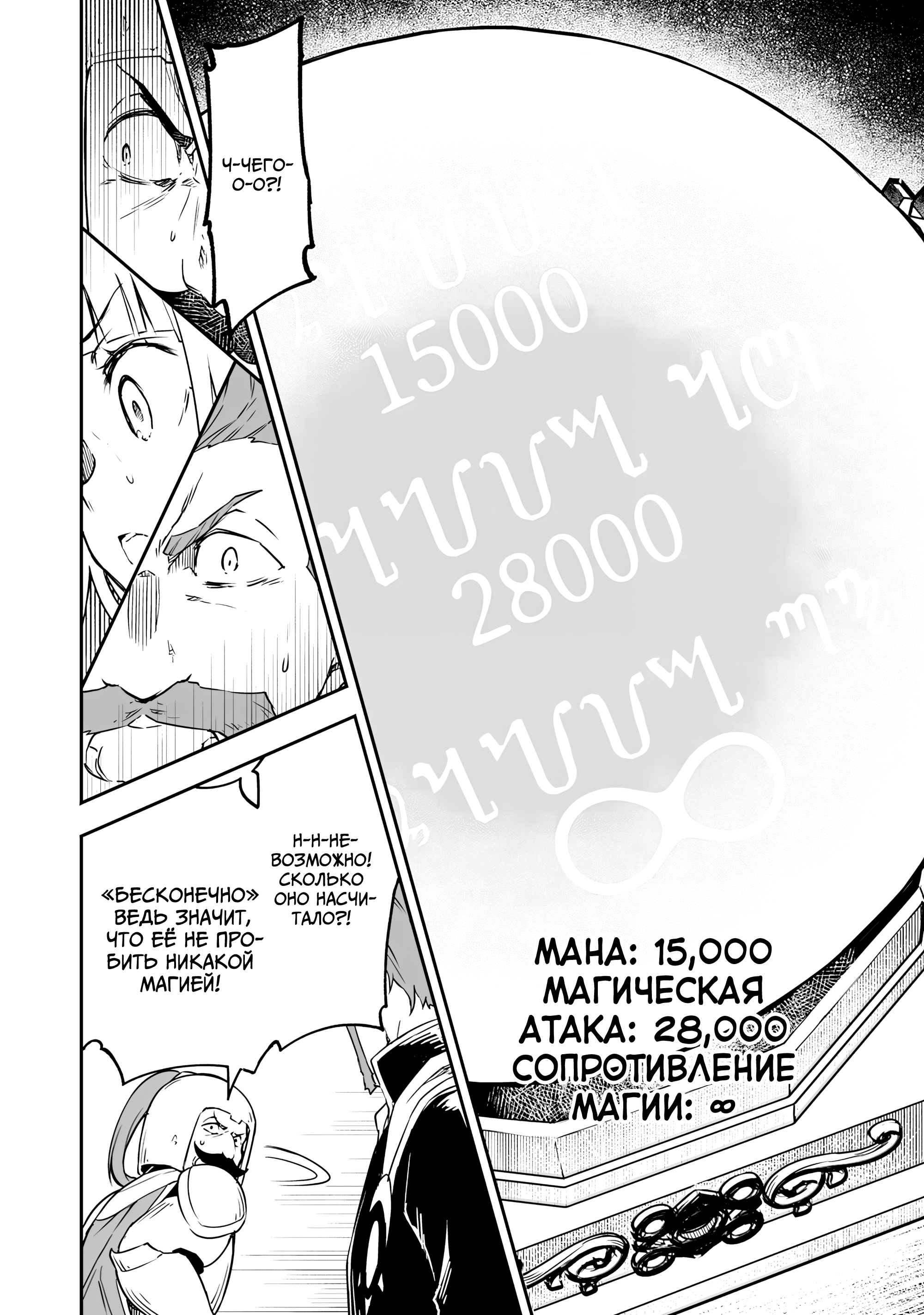 Jussai no Saikyou Madoushi Vol. 1 Ch. 2 第29页