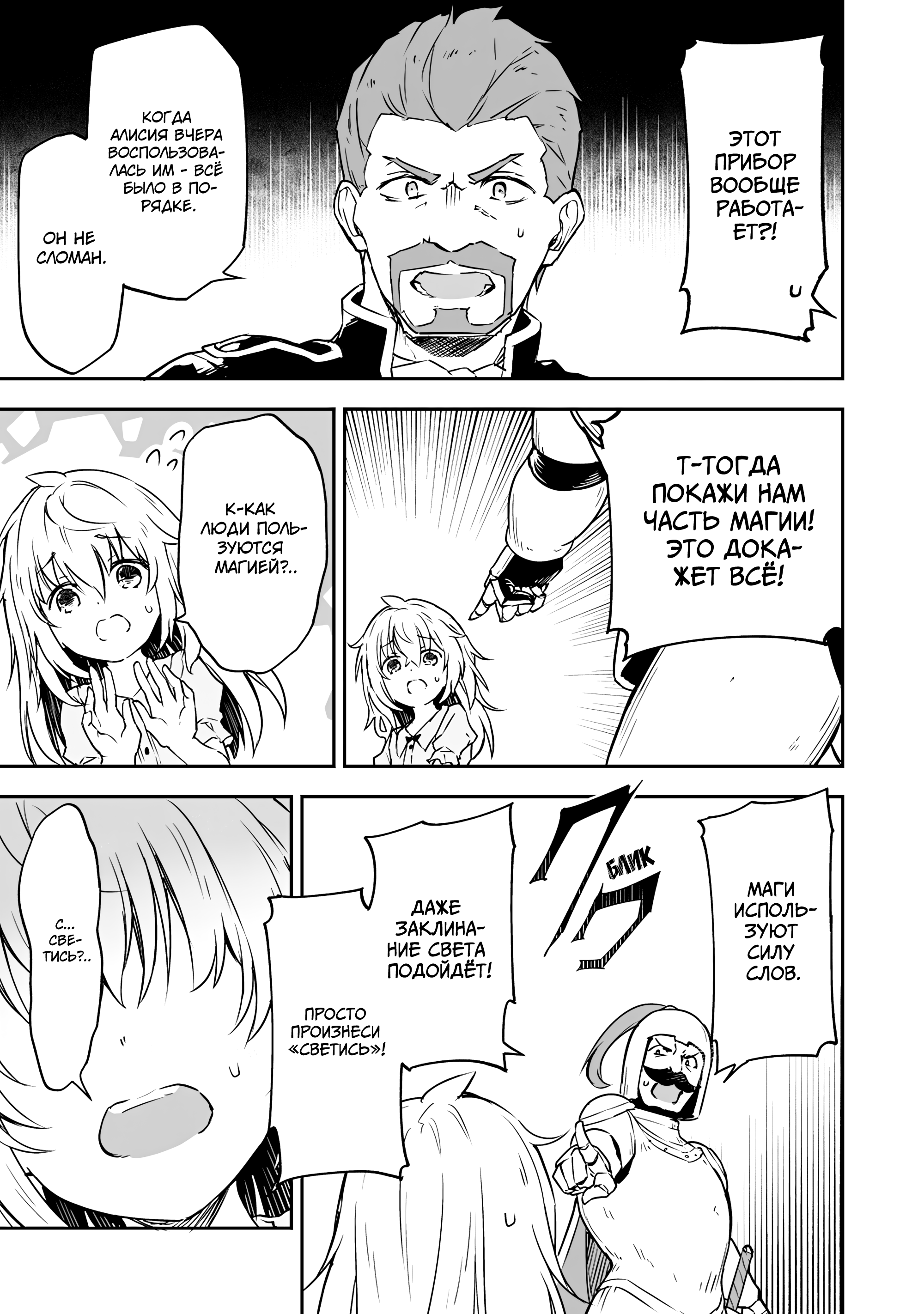 Jussai no Saikyou Madoushi Vol. 1 Ch. 2 第30页