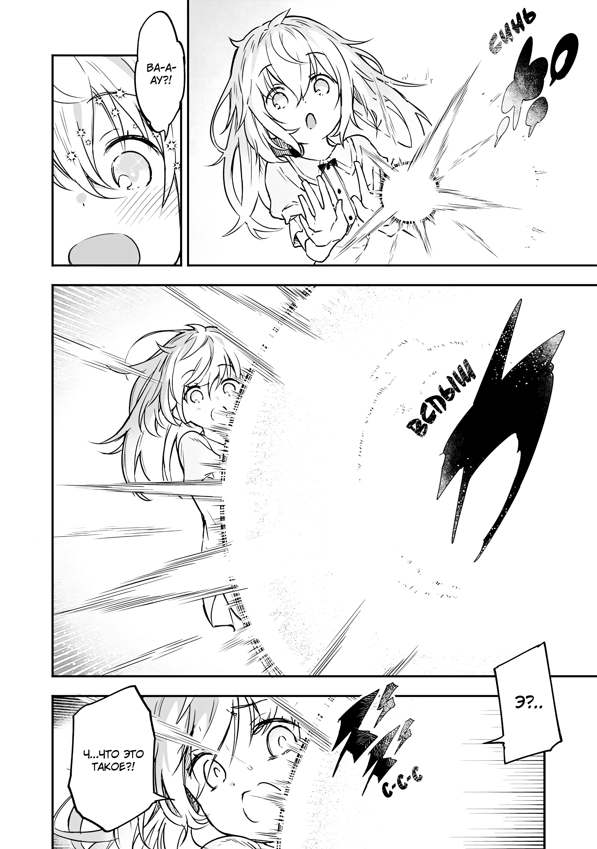 Jussai no Saikyou Madoushi Vol. 1 Ch. 2 第31页