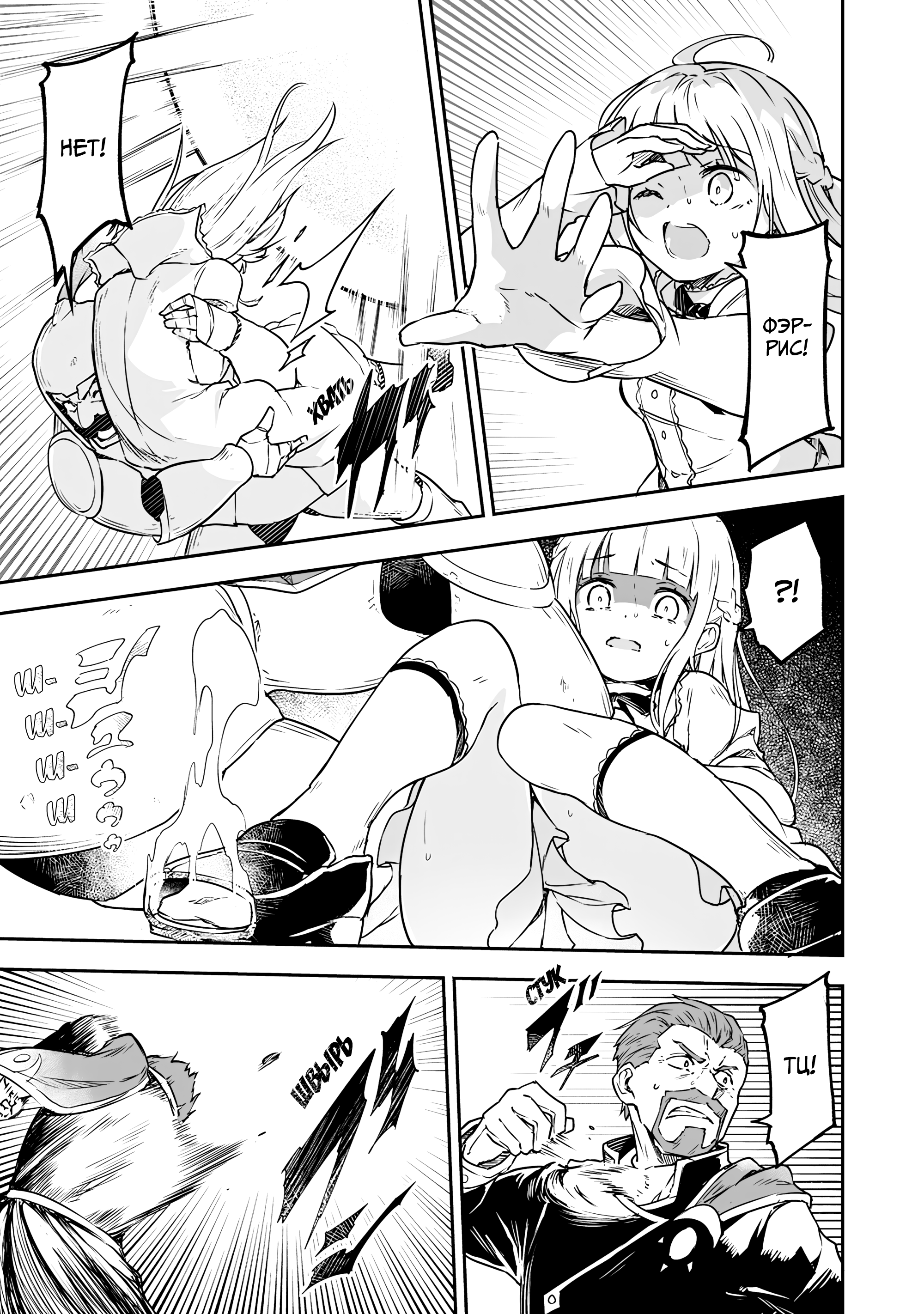 Jussai no Saikyou Madoushi Vol. 1 Ch. 2 第32页