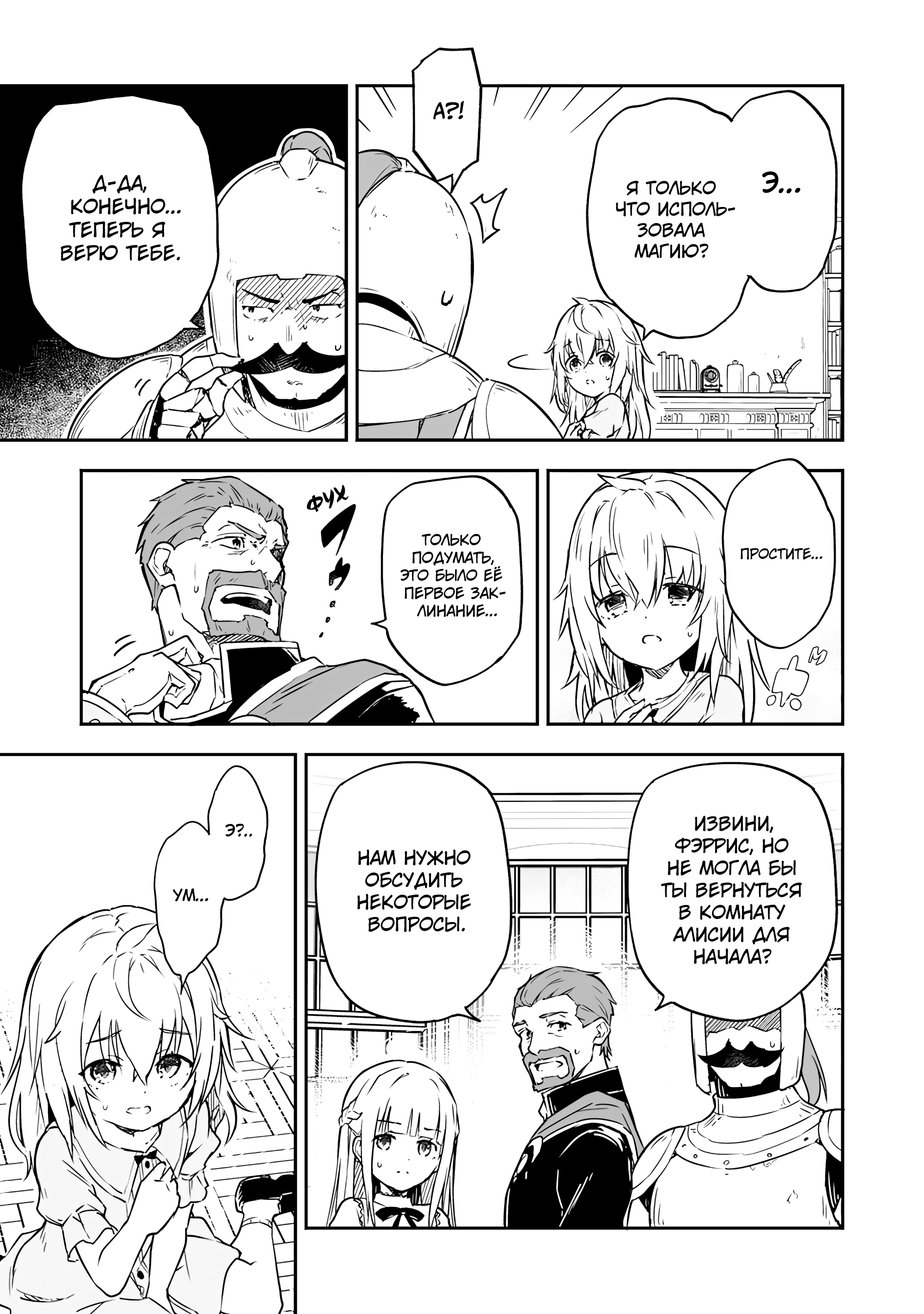 Jussai no Saikyou Madoushi Vol. 1 Ch. 2 第34页