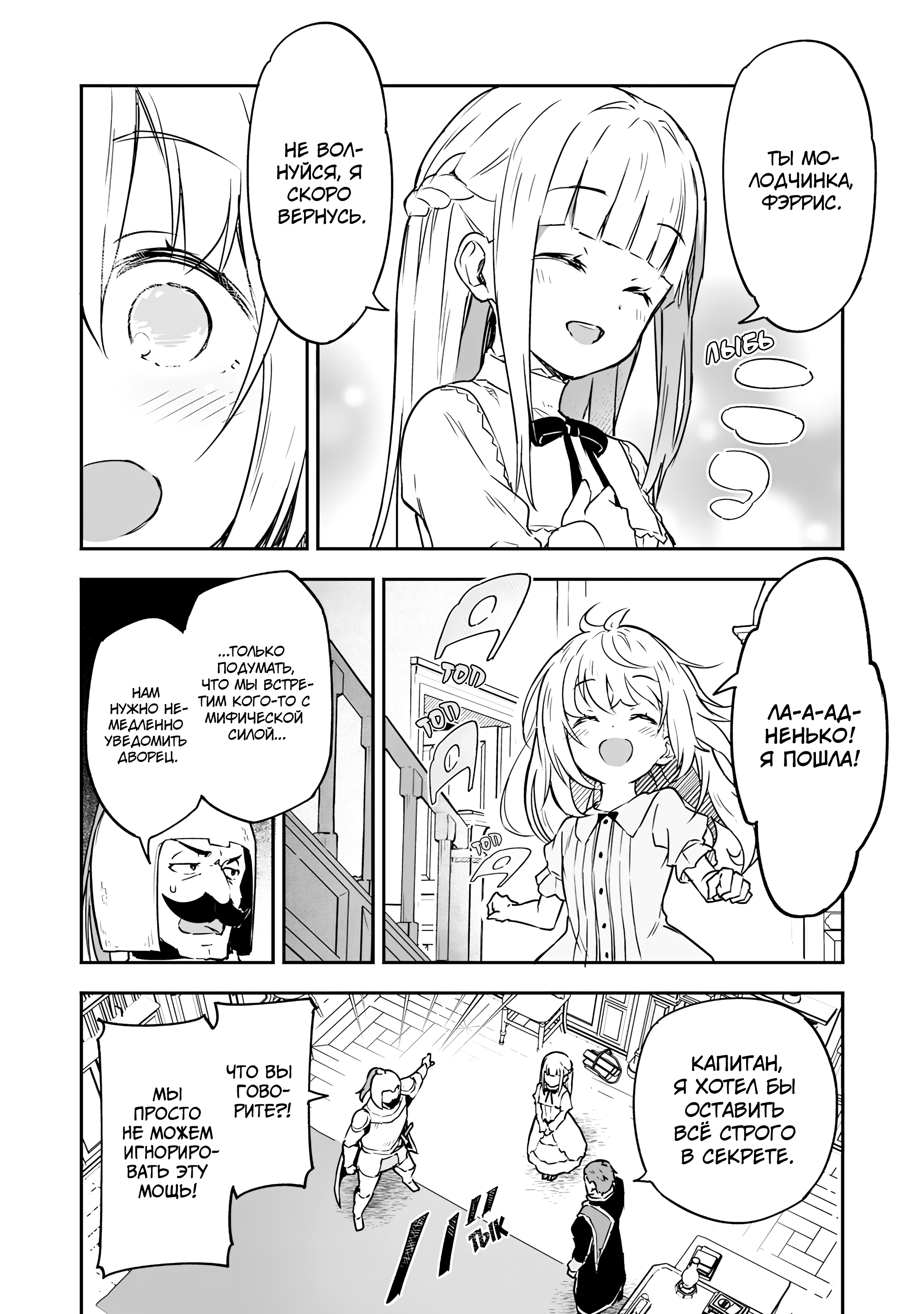 Jussai no Saikyou Madoushi Vol. 1 Ch. 2 第35页