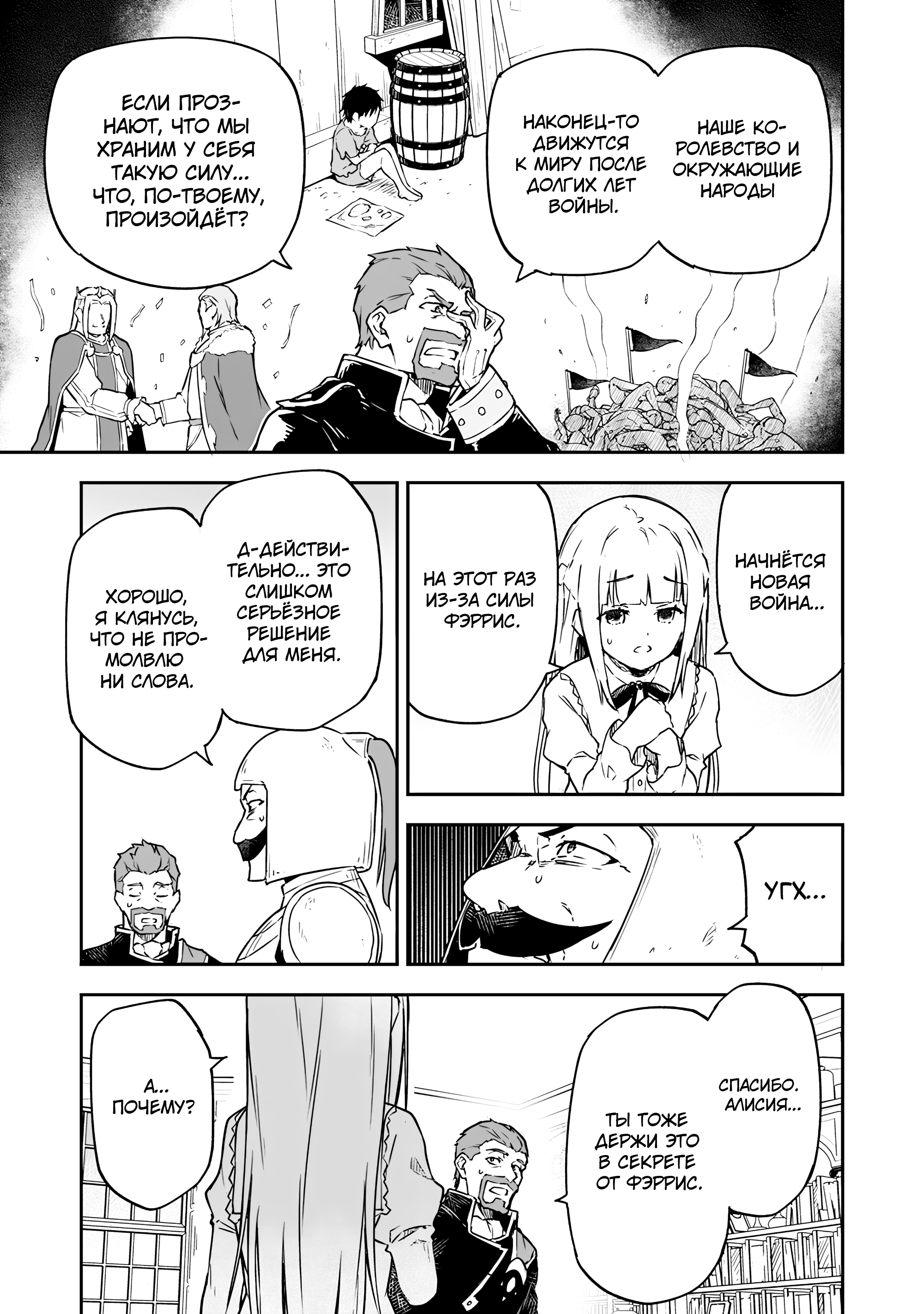 Jussai no Saikyou Madoushi Vol. 1 Ch. 2 第36页