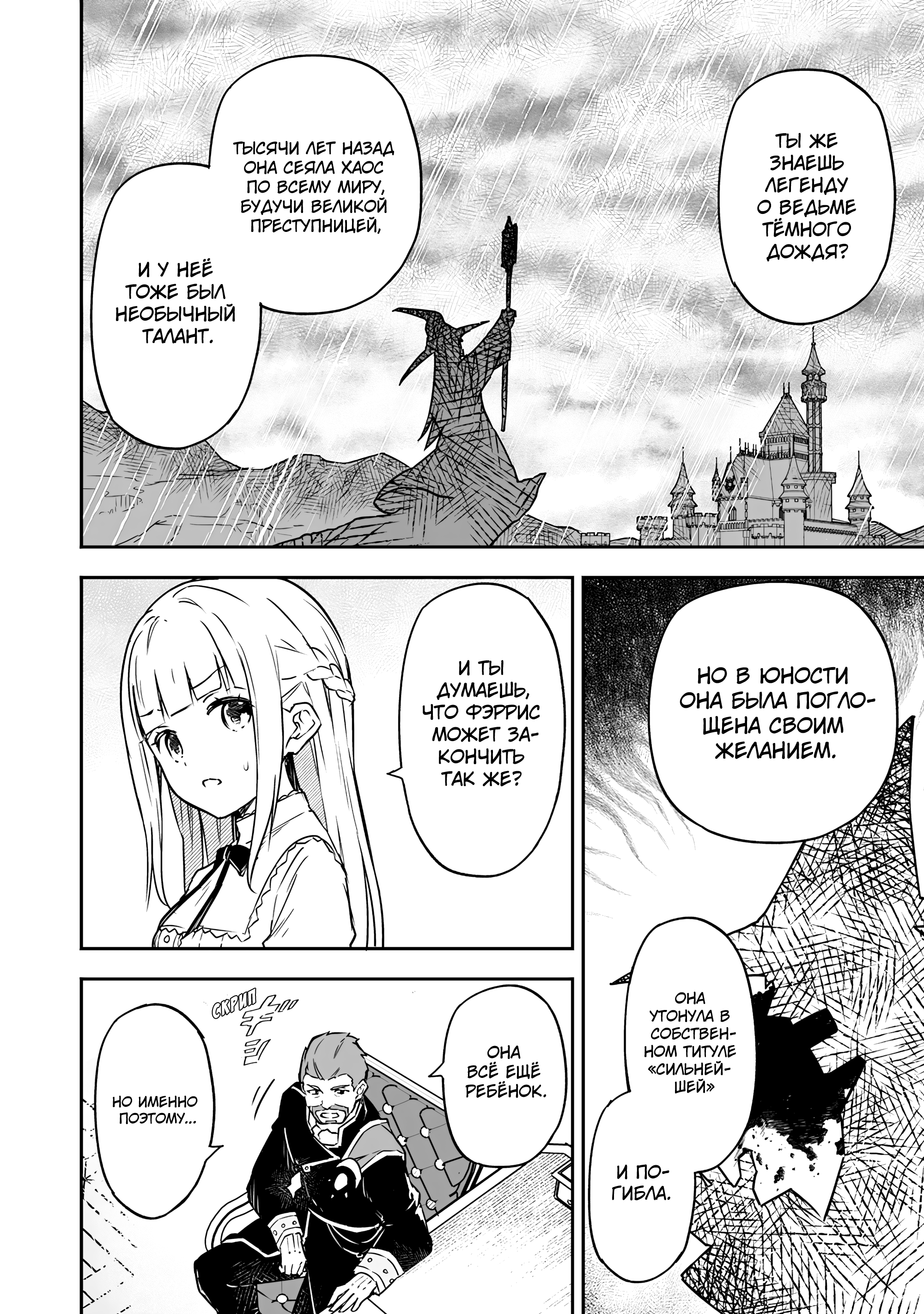 Jussai no Saikyou Madoushi Vol. 1 Ch. 2 第37页