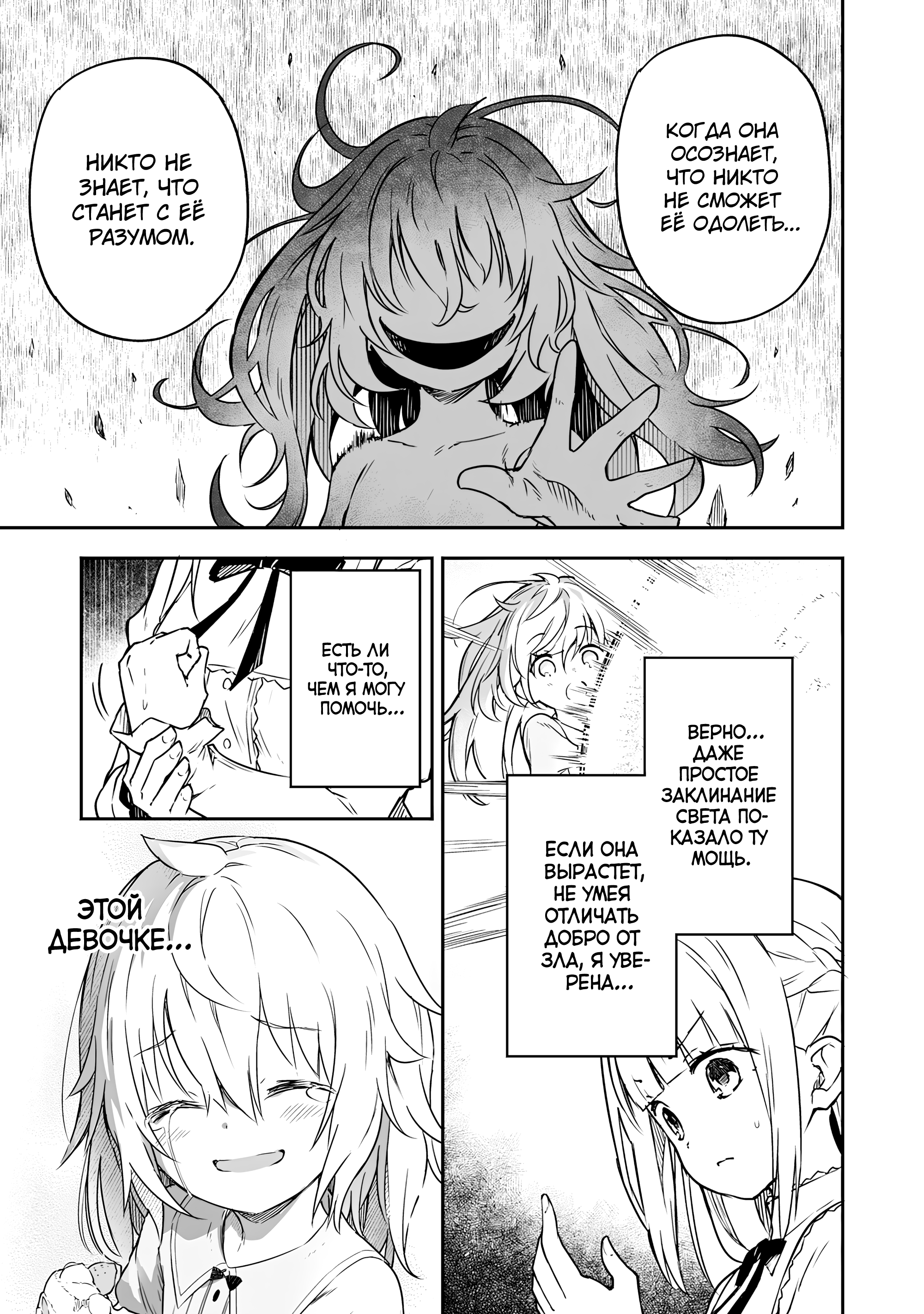 Jussai no Saikyou Madoushi Vol. 1 Ch. 2 第38页