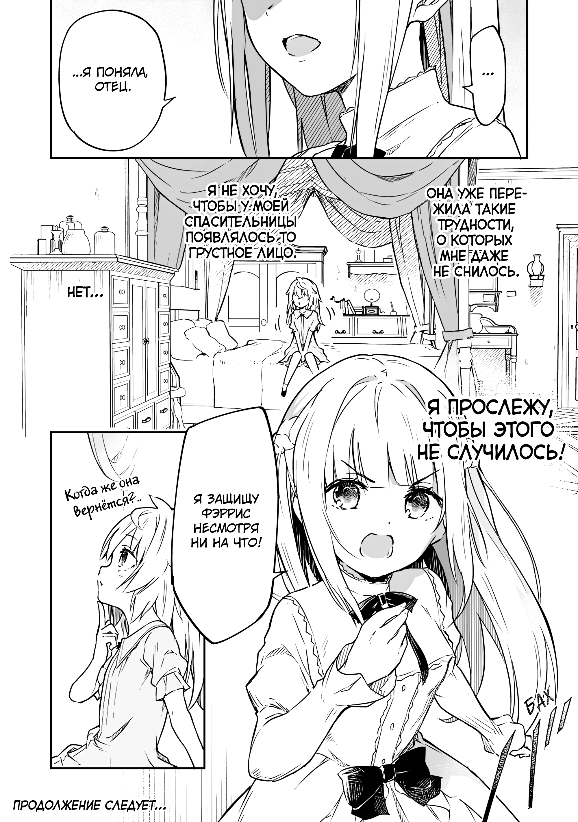 Jussai no Saikyou Madoushi Vol. 1 Ch. 2 第39页