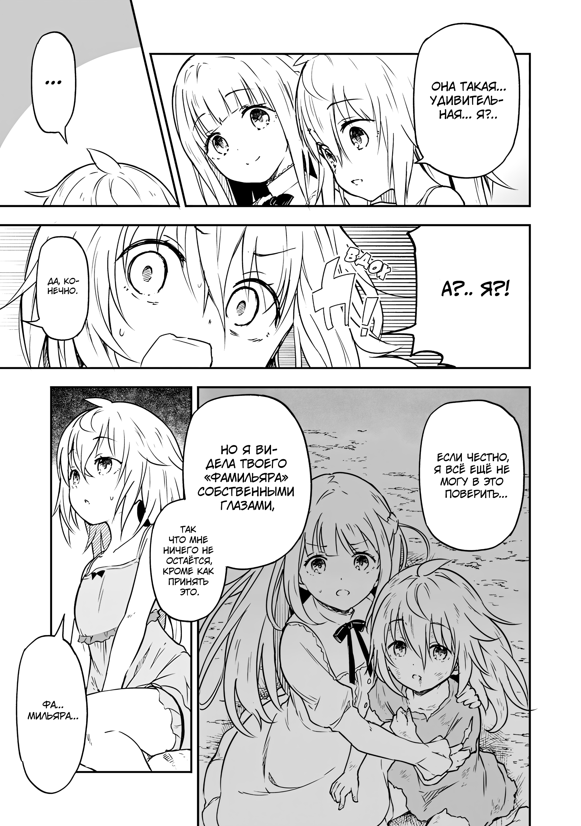 Jussai no Saikyou Madoushi Vol. 1 Ch. 2 第5页