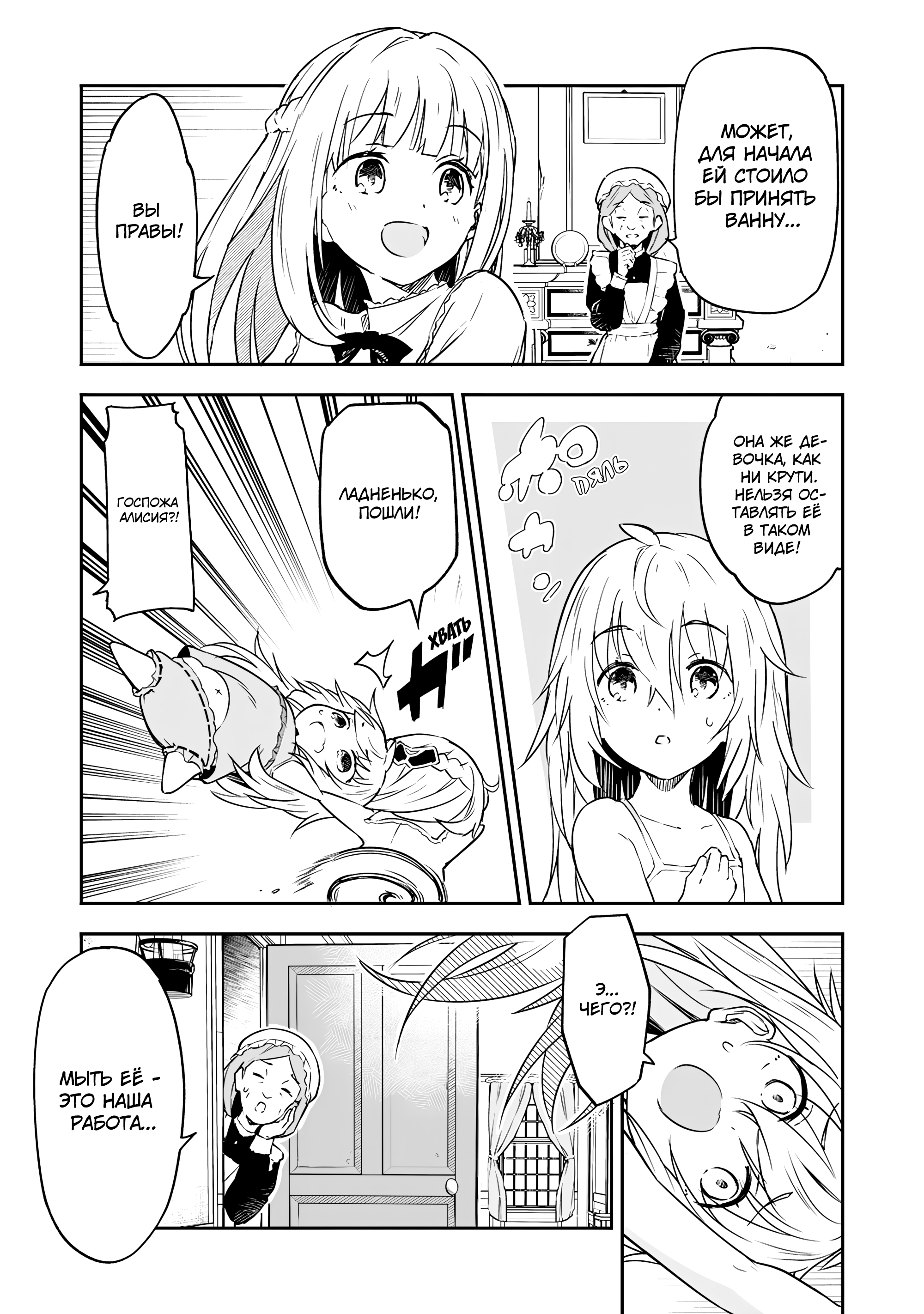 Jussai no Saikyou Madoushi Vol. 1 Ch. 2 第7页