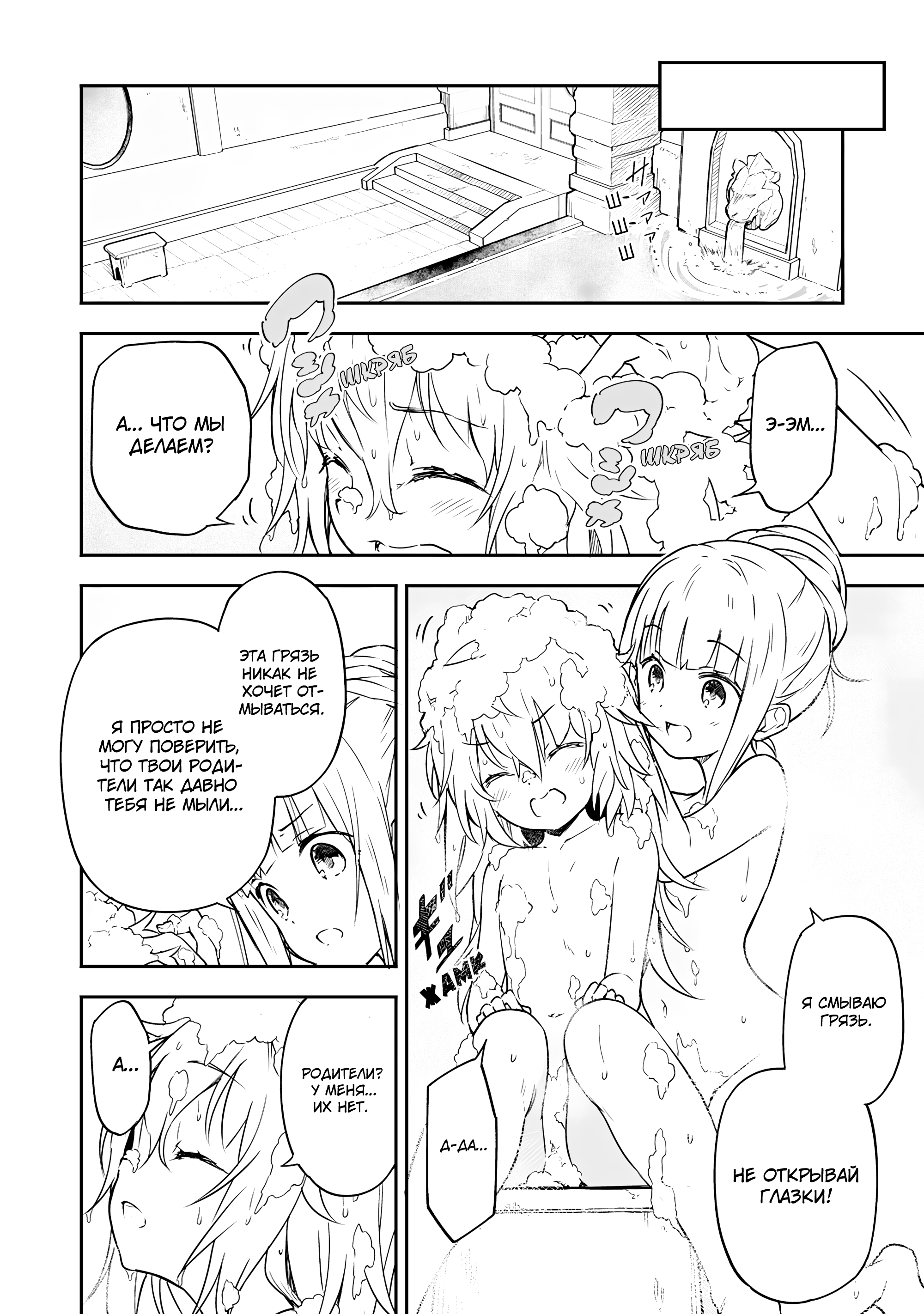 Jussai no Saikyou Madoushi Vol. 1 Ch. 2 第8页