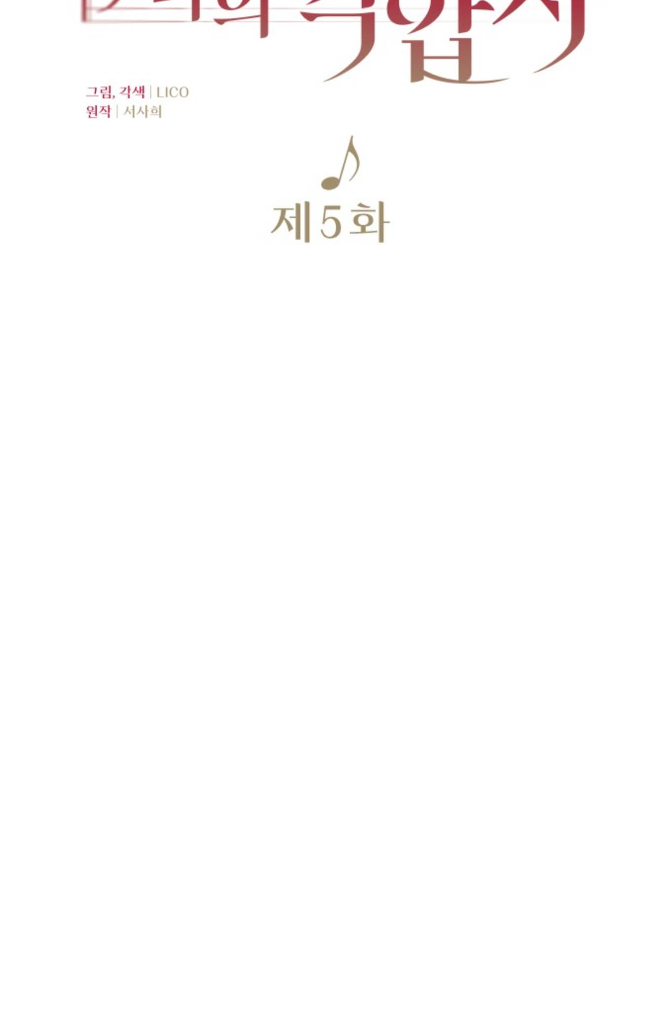Saranghaneun Na ui Eokapja Ch. 5 第65页