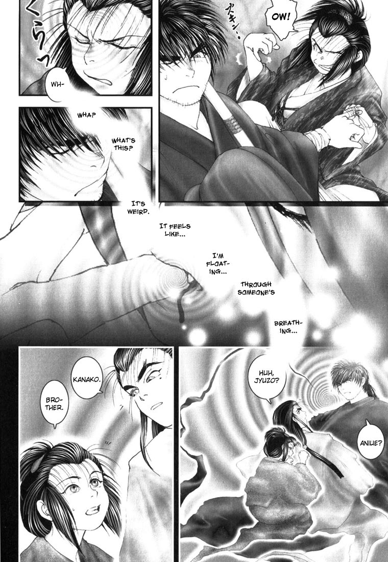 Onikiri Juuzou Vol. 1 Ch. 5 第2页